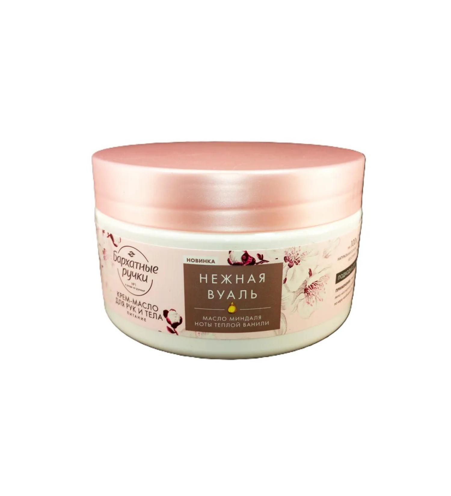VELVET HANDS Cream-butter for hand and body delicate veil 300 ml - Buy Online on GoSupps.com