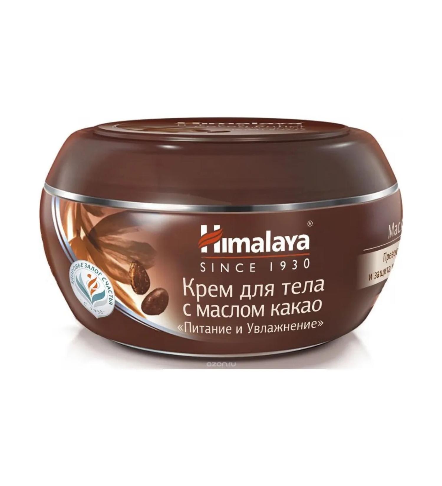 Himalaya Body cream with cocoa oil (nutrition and moisturizing) 50ml