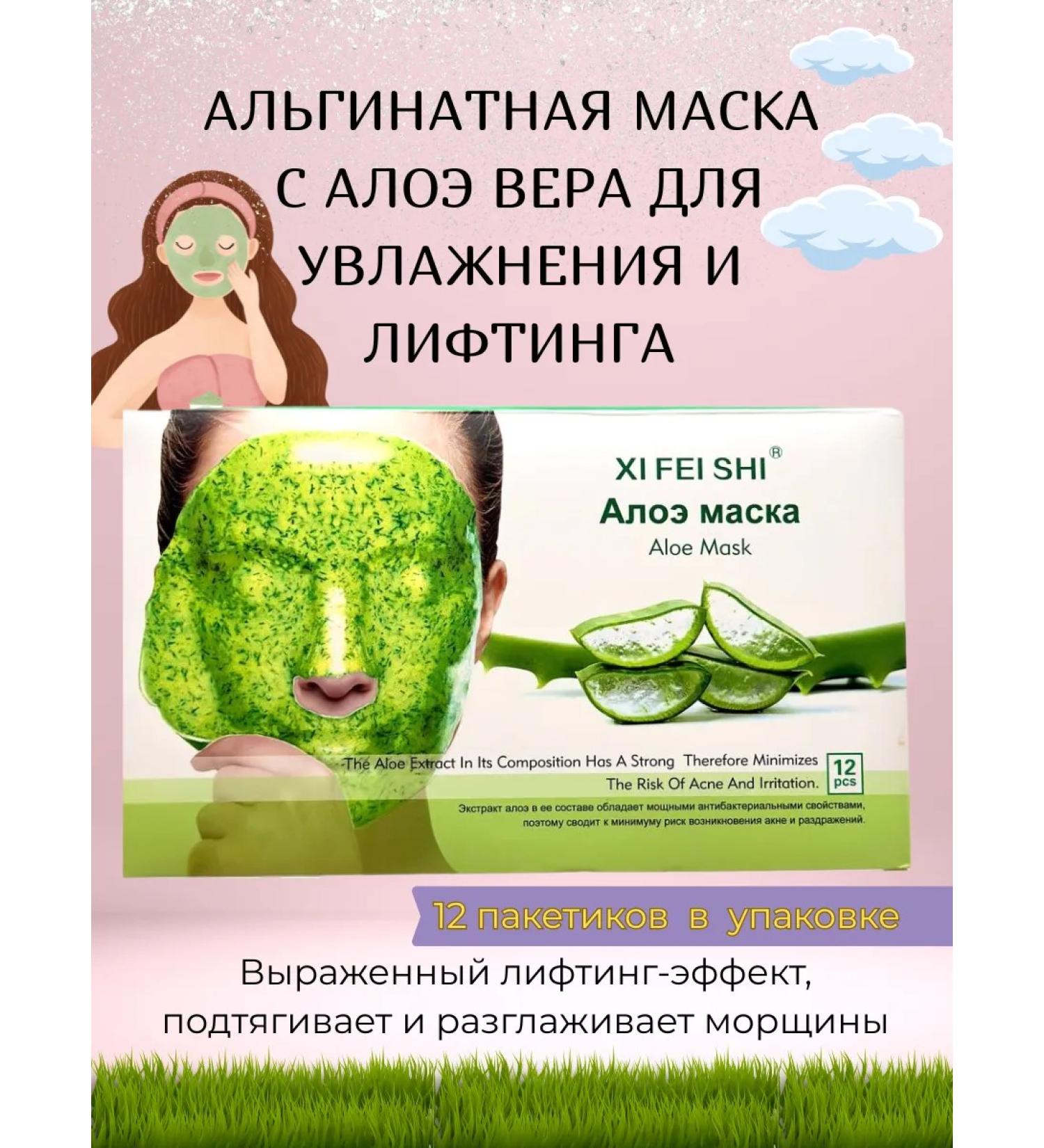 art Alginate mask with aloe vera for moisturizing and lifting - Buy Online on GoSupps.com