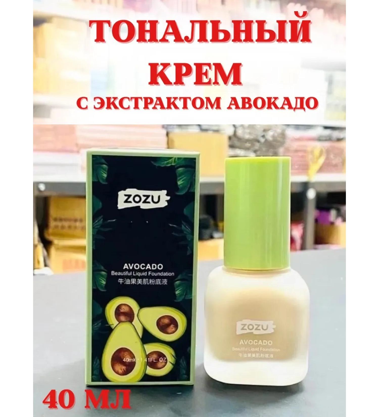 GuL BRAND Tonal cream with avocado extract Matual finish shade 02 - Buy Online on GoSupps.com