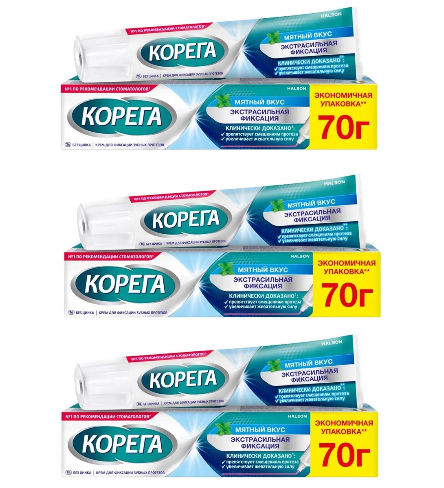 Korega Cream for fixing dentures mint 70 gr. - 3 pcs - Buy Online on GoSupps.com
