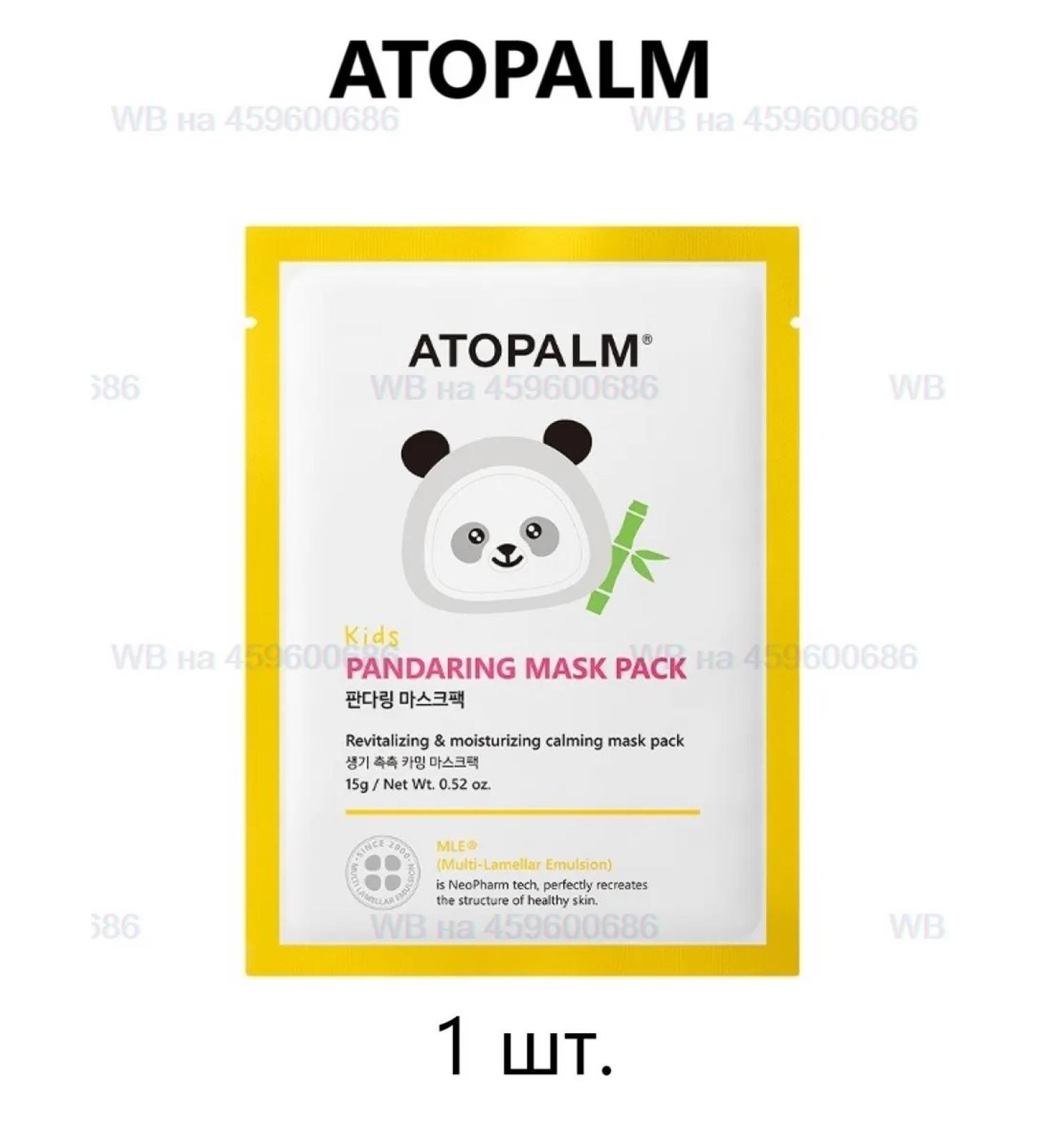 Atopalm Children's Mask Master Kids Pandaring Mask Pack 1 - Buy Online on GoSupps.com