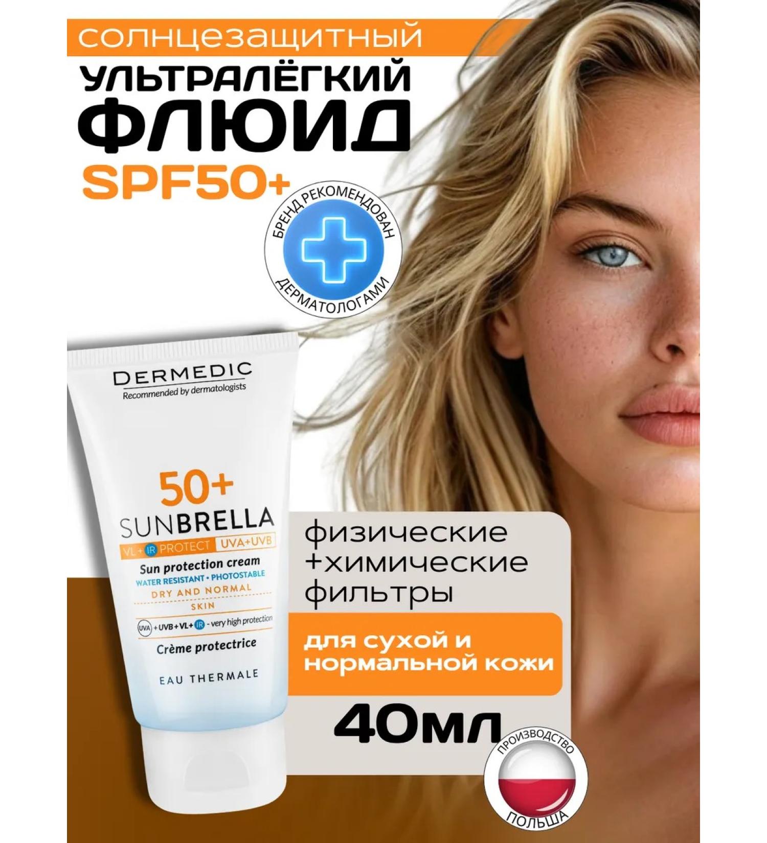 DERMEDIC Sunsplant cream for dry skin SPF 50 - Buy Online on GoSupps.com