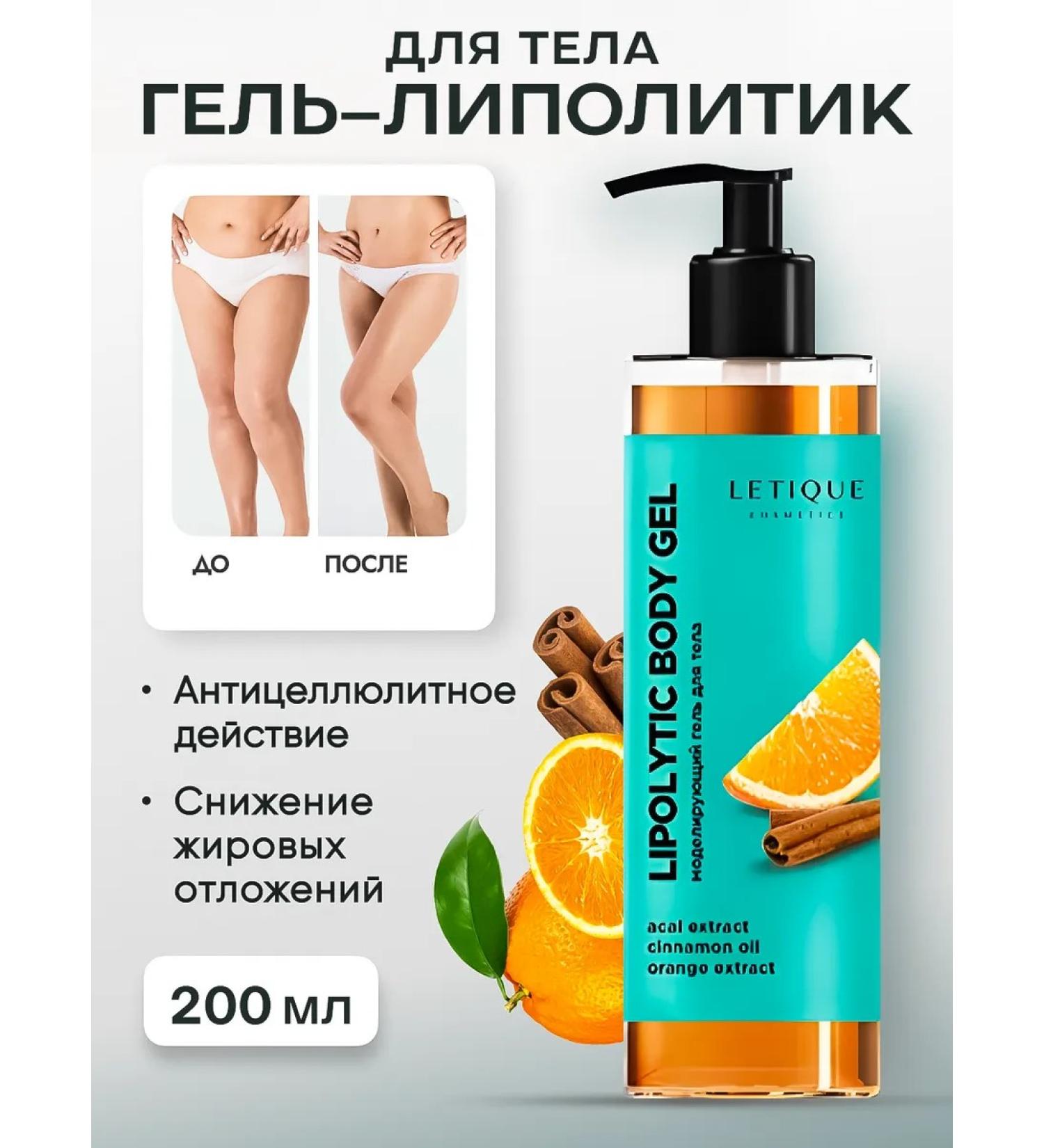 Letique Body gel with fat -burning effect Lipolytic Body Gel - Buy Online on GoSupps.com