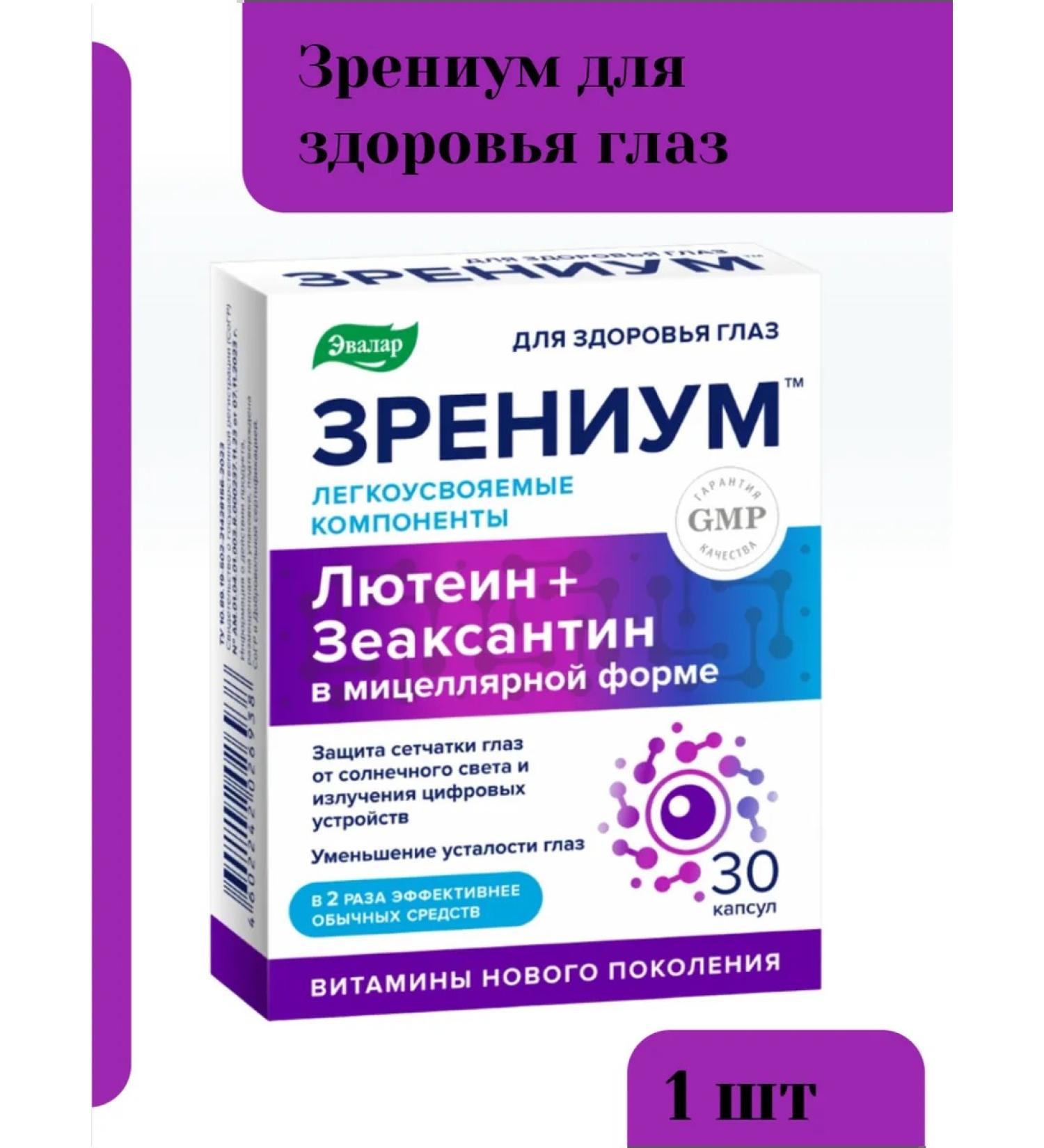 Evalar JSC Zrenium for eye health 30 capsules