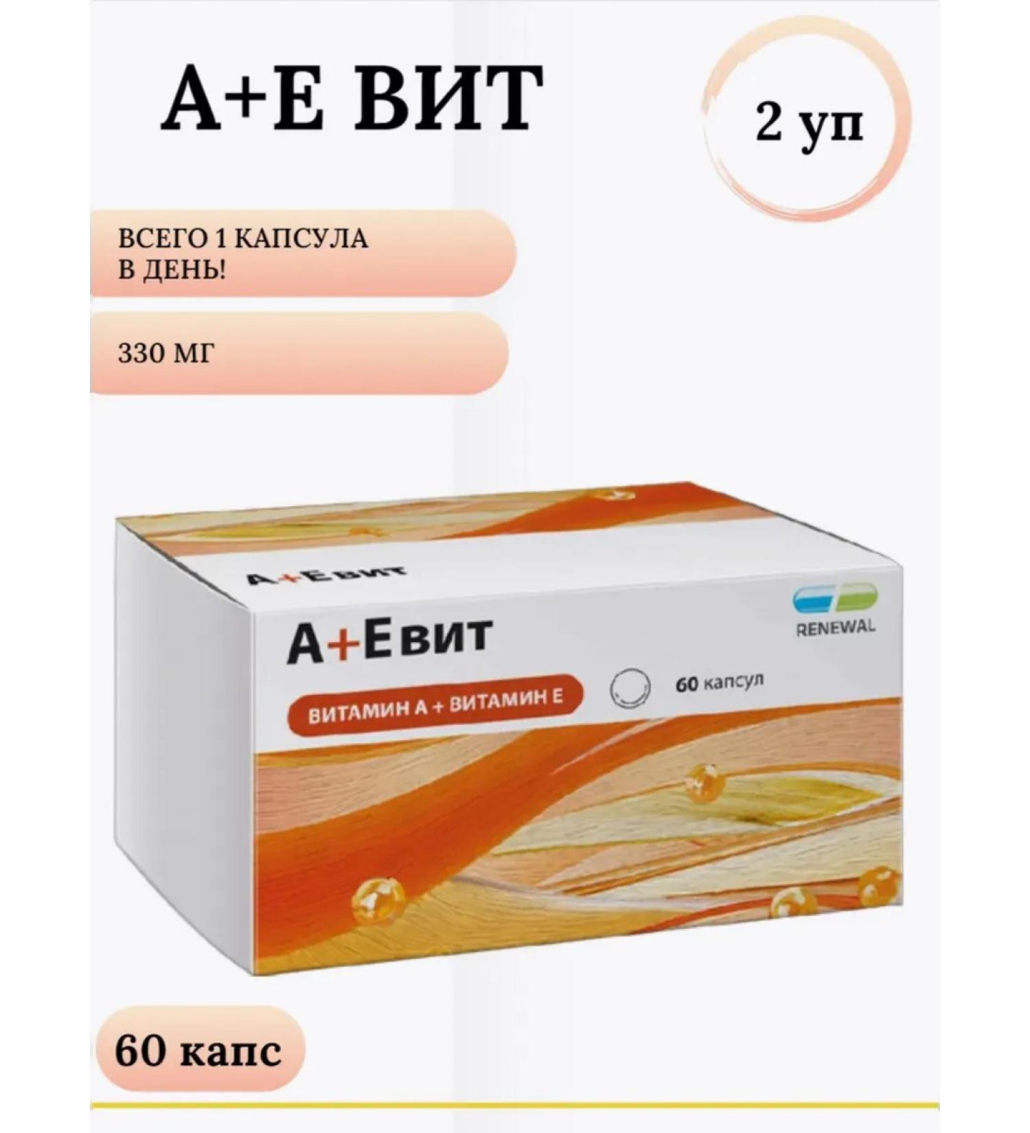 RENEWAL A+e vitamin (Aevit) Renoved 60 caps 2
