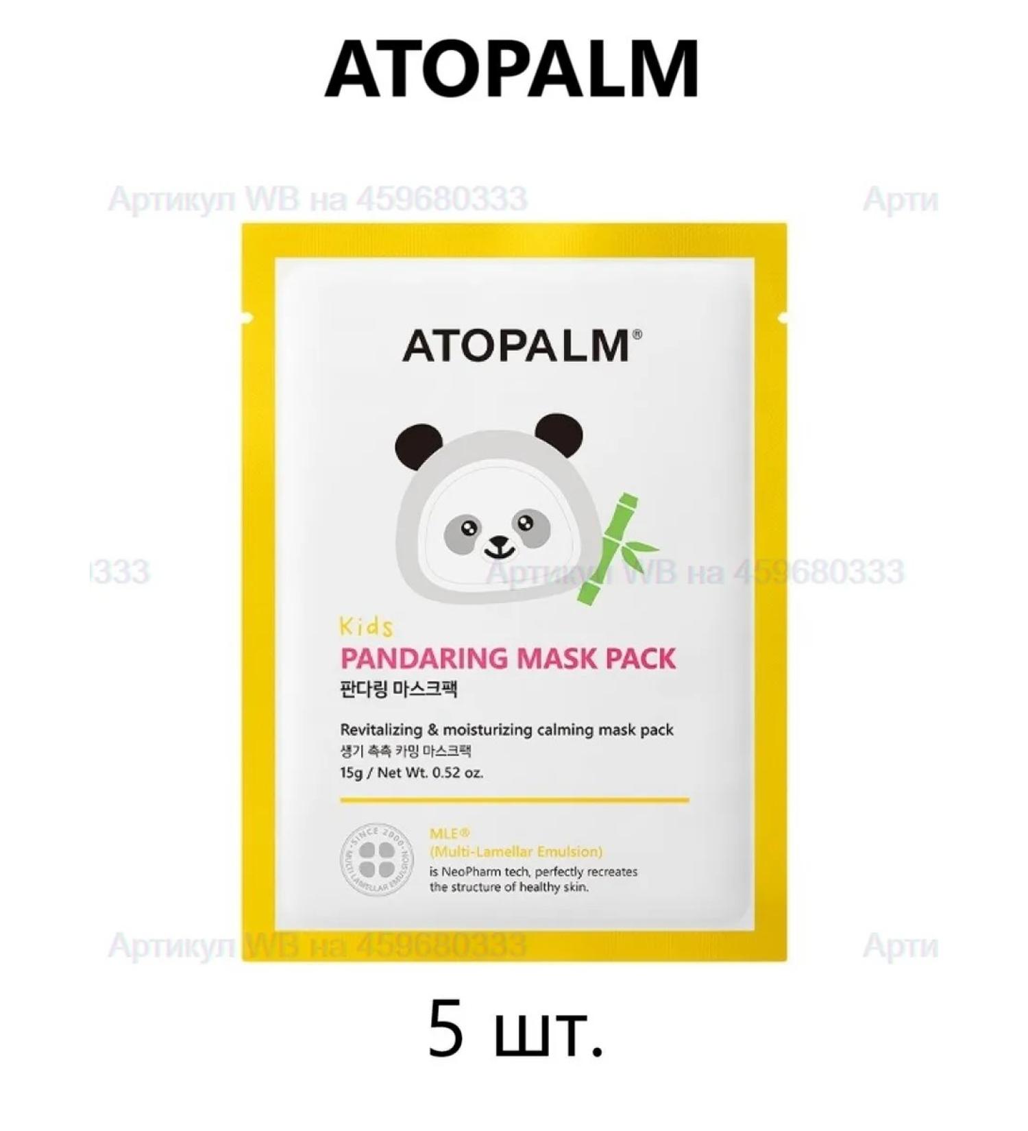 Atopalm Children's Mask Master Kids Pandaring Mask Pack 5 pcs - Buy Online on GoSupps.com