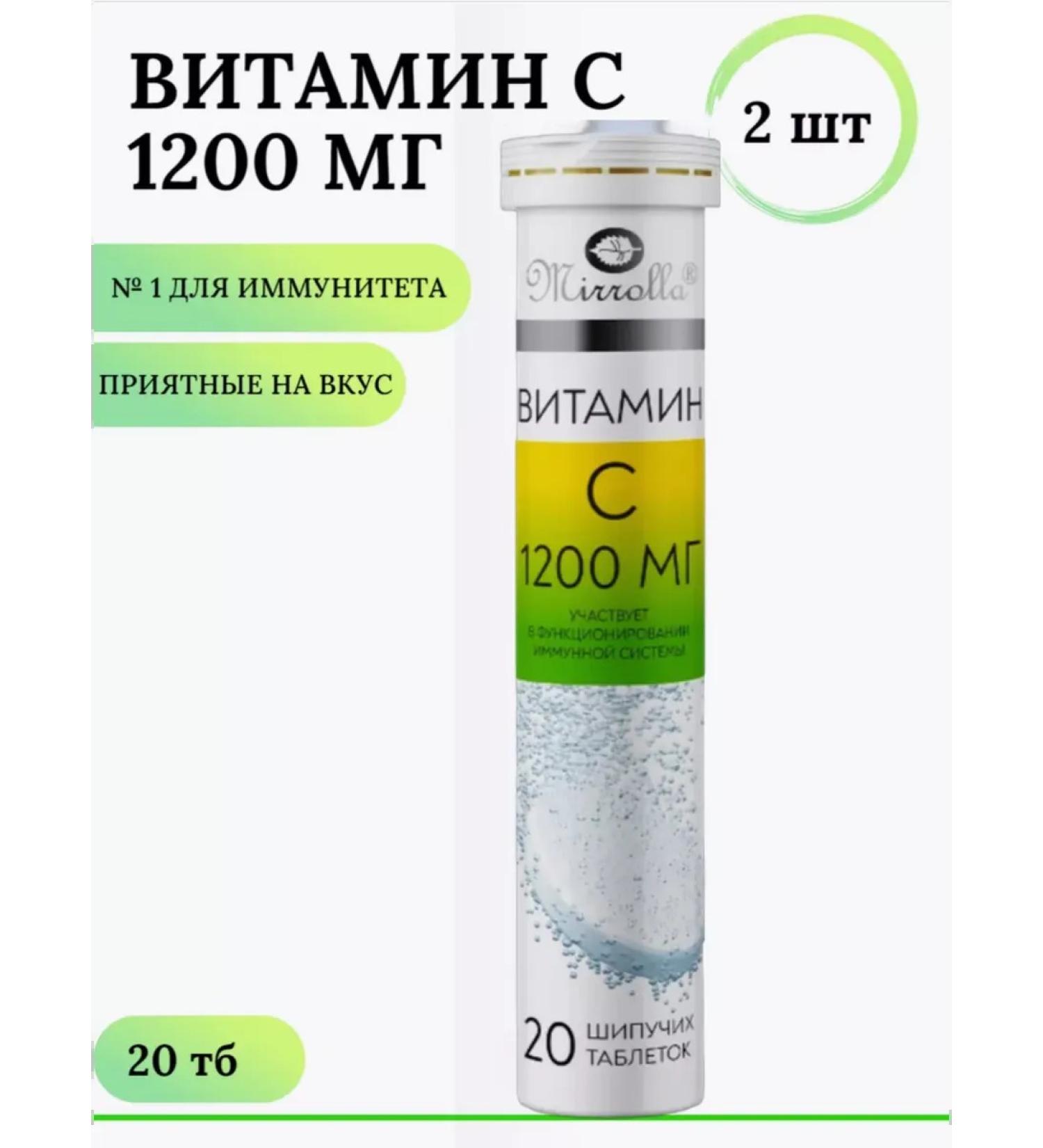 MIRROLLA Vitamin C for immunity 1200 mg 20 spiked TB 2 un