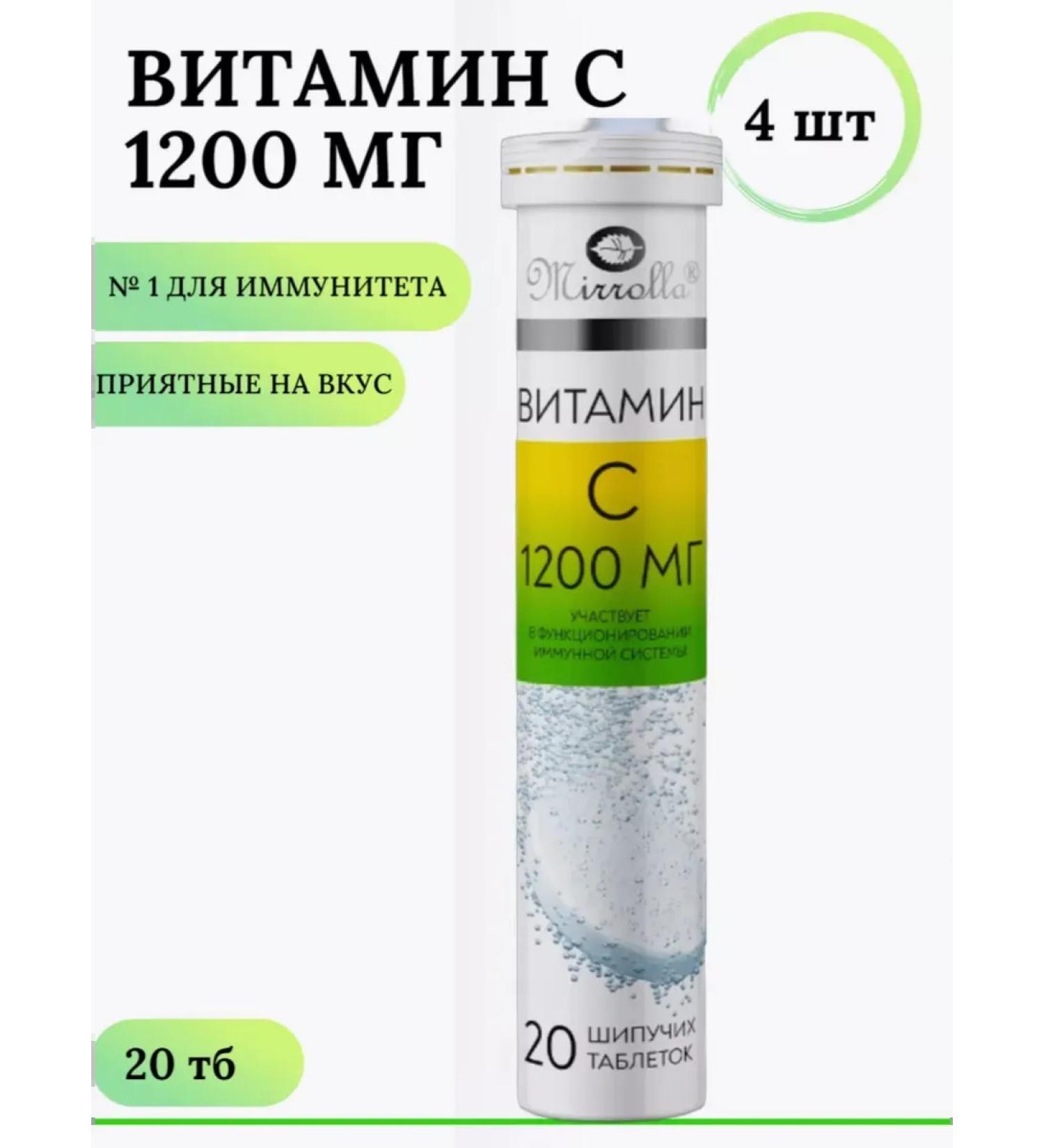 MIRROLLA Vitamin C for immunity 1200 mg 20 spiked TB 4 U