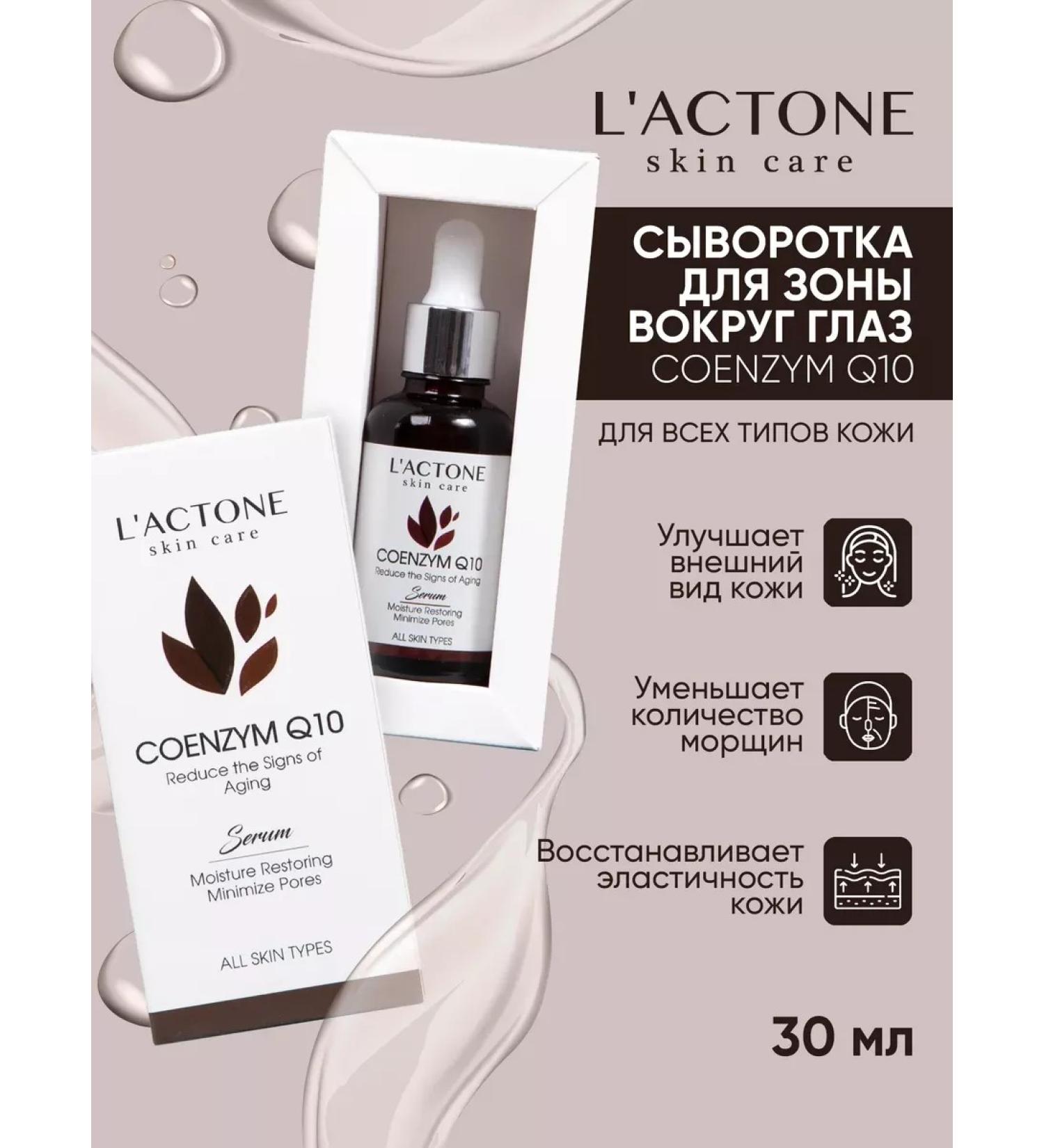 L'ACTONE Anti -aging serum for the face of SERUM Coenzyme Q10 30 ml - Buy Online on GoSupps.com