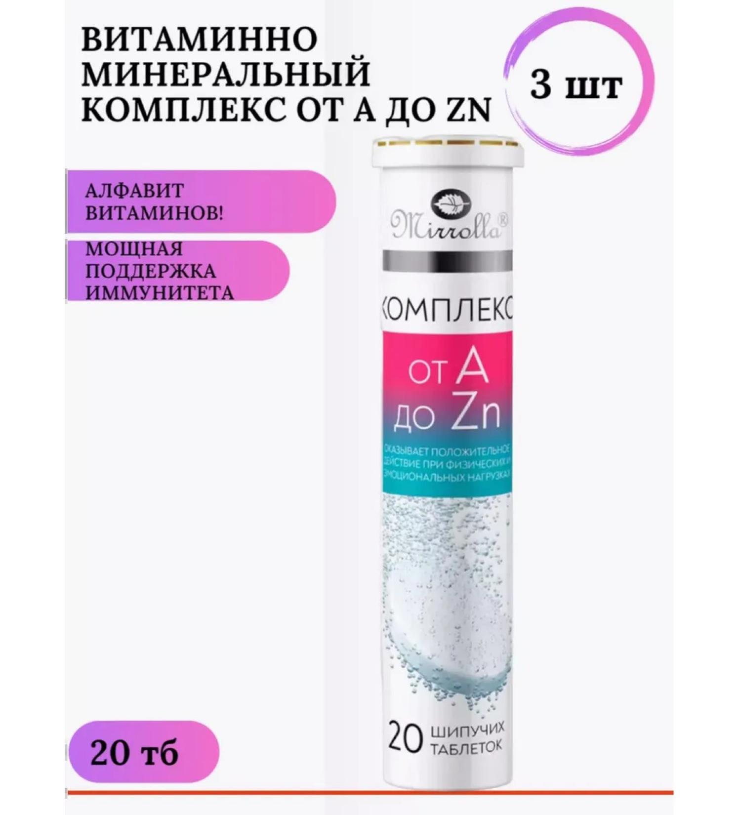 MIRROLLA Vitamins Minerals A ZN for immunity 20 spiked TB 3