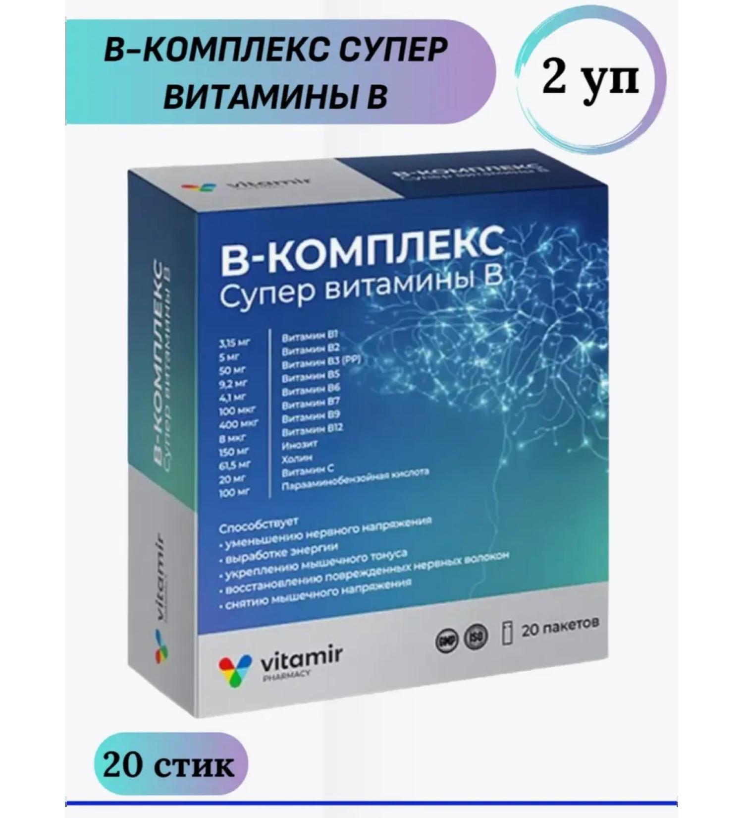 Vitamir B-complex Super Vitamins in 20 stick 2 l
