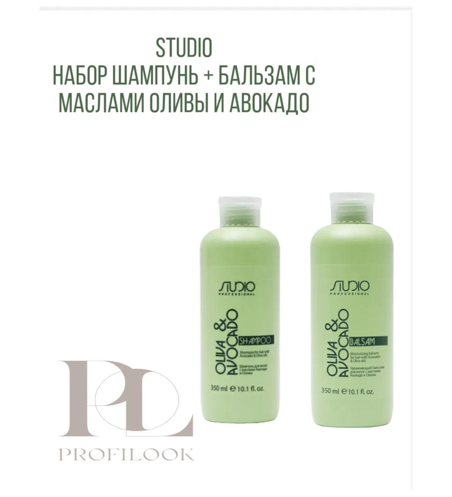 Kapous Studio Set of shampoo + balm 350 ml with olive oil and avocado - Buy Online on GoSupps.com