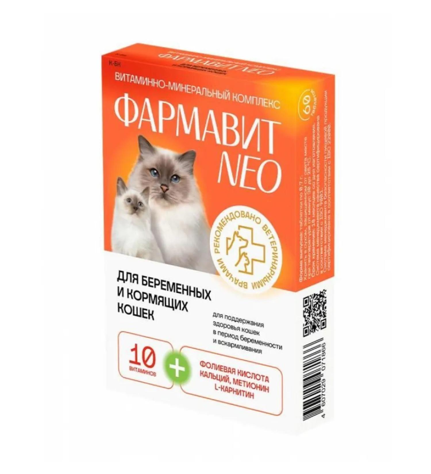 Farmavit NEO Vitamins for pregnant and lactating cats table - Buy Online on GoSupps.com