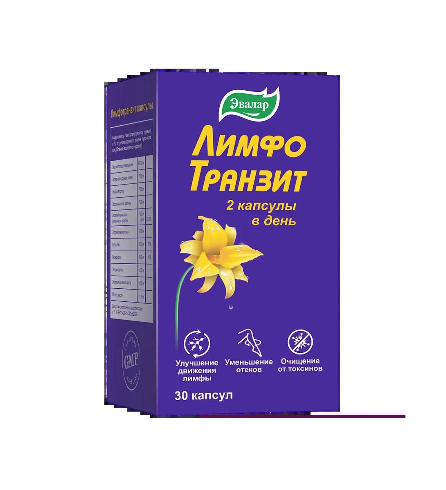 Lymphotransit capsules weighing 0 46 g 30 pcs