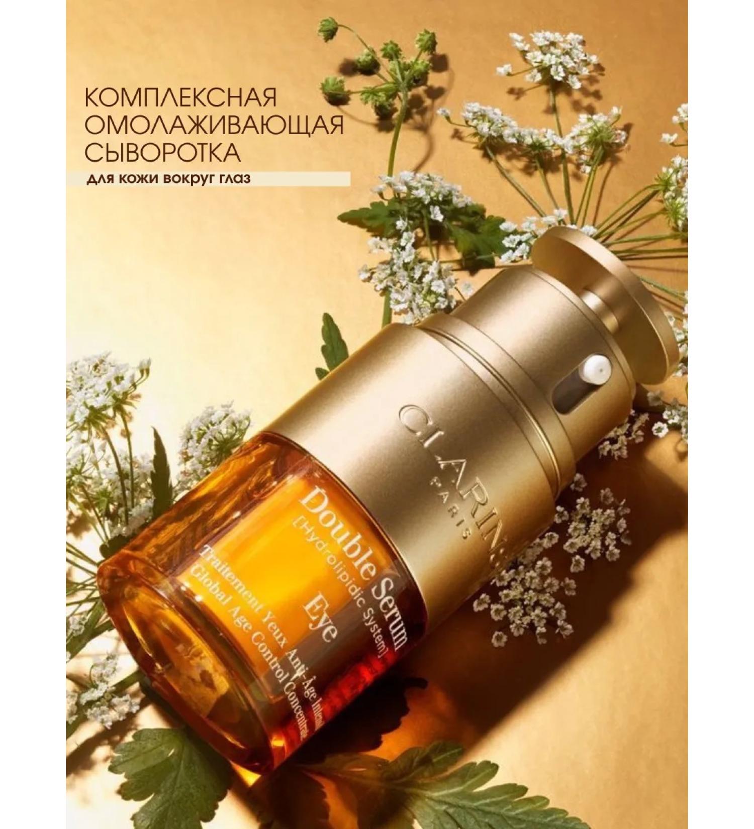 Clarins Complex serum for the skin around the eyes 20 ml - Buy Online on GoSupps.com