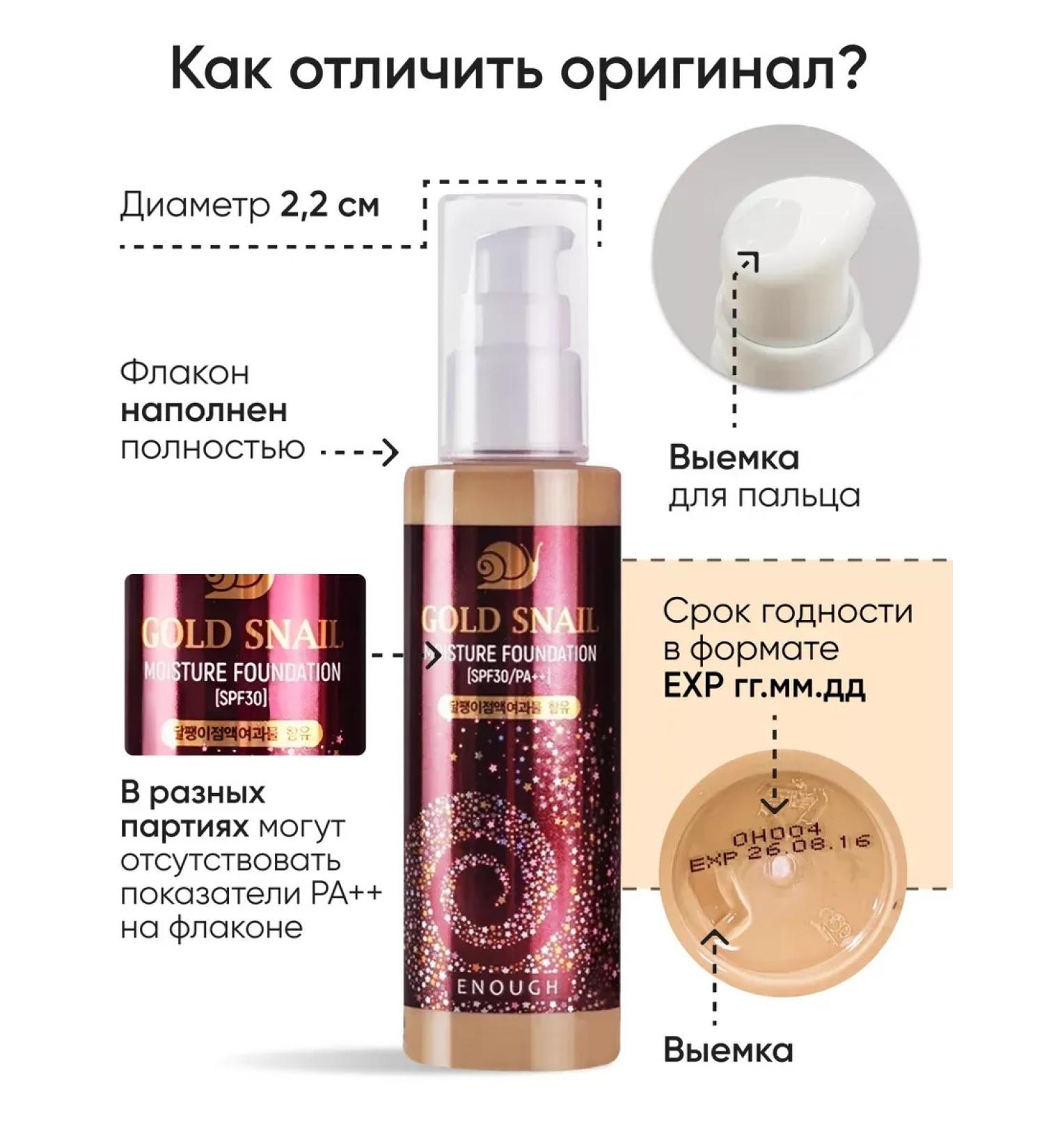 TonacreamPro Tonal face cream matte moisturizer with mucin - Buy Online on GoSupps.com