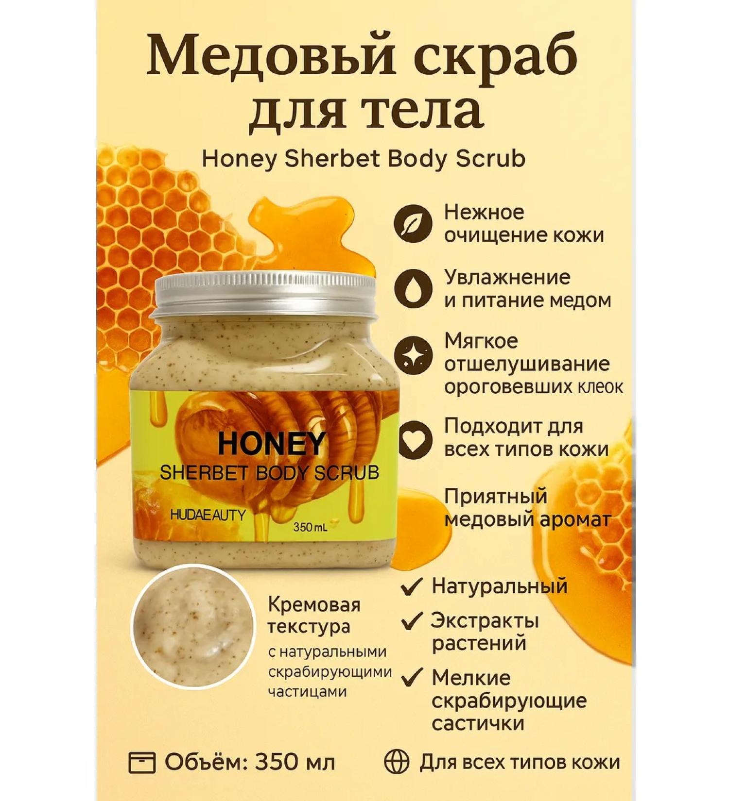 Nakuska SHOP Honey body scrub - Buy Online on GoSupps.com