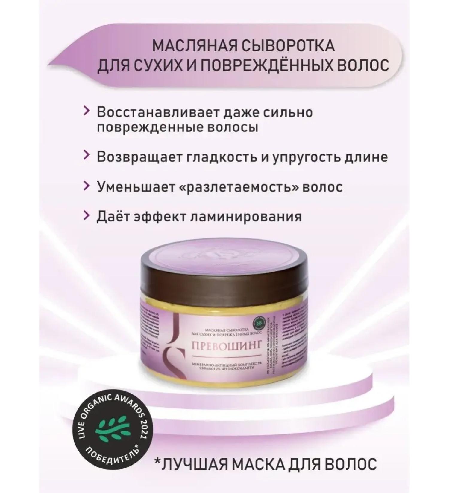 SeruZone Oil serum prying for dry and damaged hair