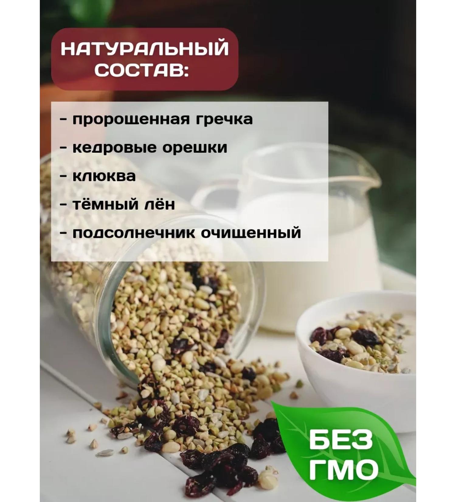 DrbreakfasMax Ready -made buckwheat breakfast 1 kg pine nuts and cranberries - Buy Online on GoSupps.com