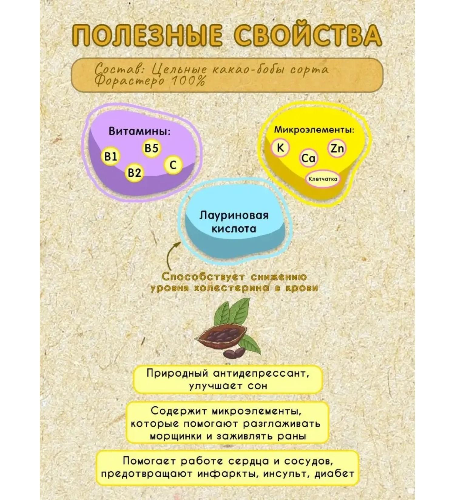 UrbecX Urbech from whole cocoa beans chocolate paste Keto 230g - Buy Online on GoSupps.com