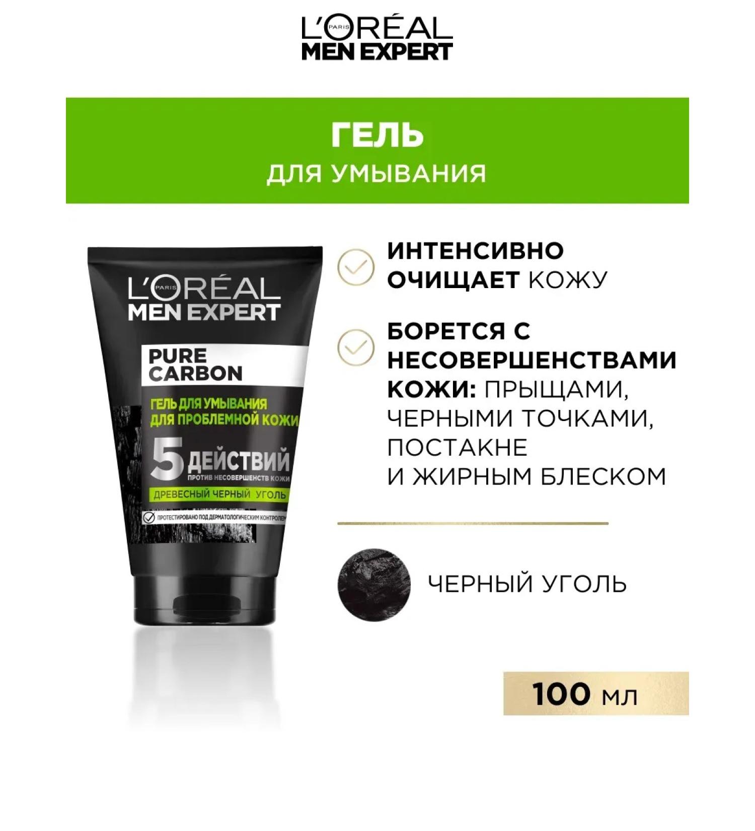 OthehouseholsupplieLabs Cleaning MEN Expert 5 Actic Washing Gel 100 ml - Buy Online on GoSupps.com