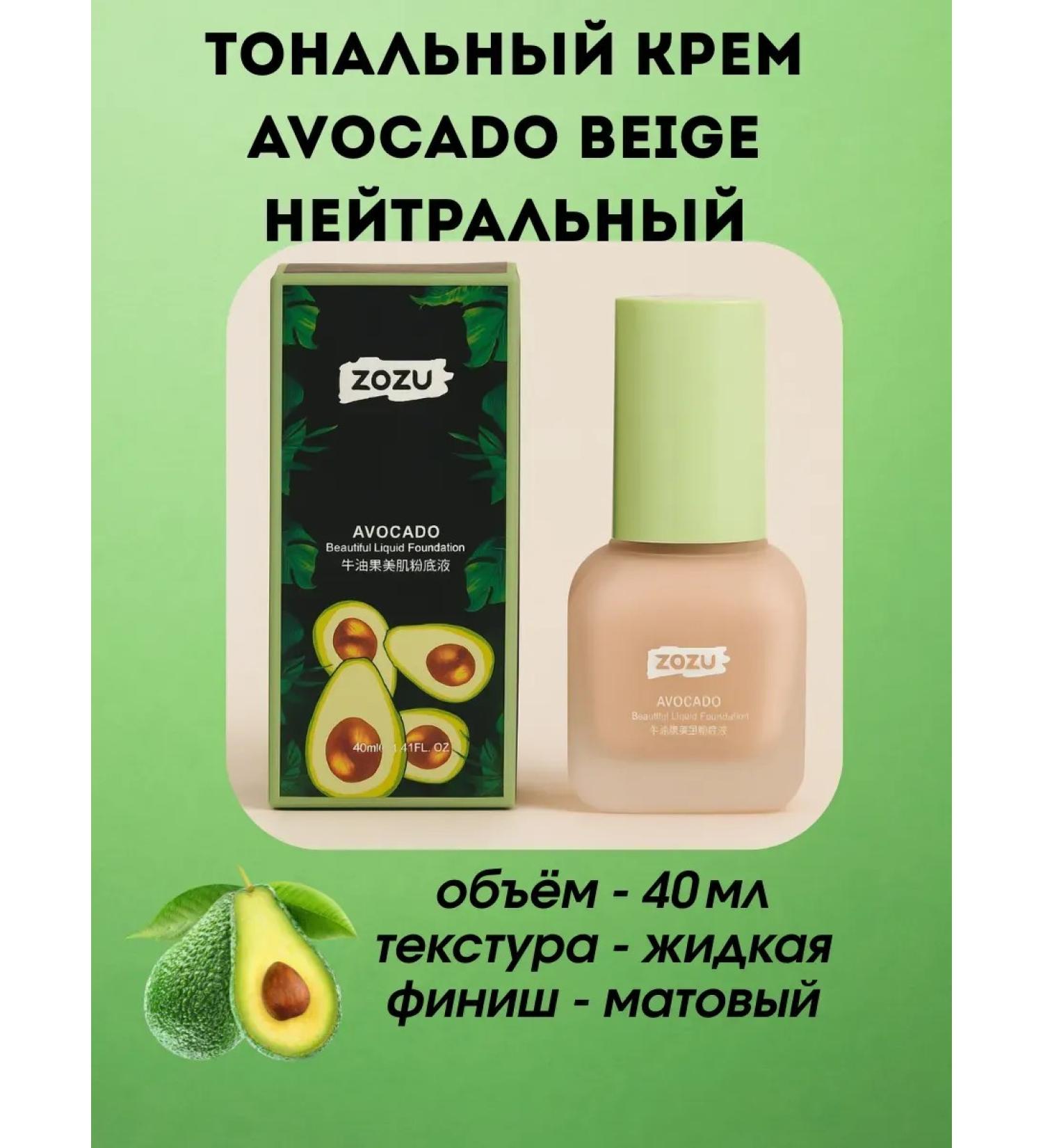 Ailuu Tonal cream with avocado liquid - Buy Online on GoSupps.com