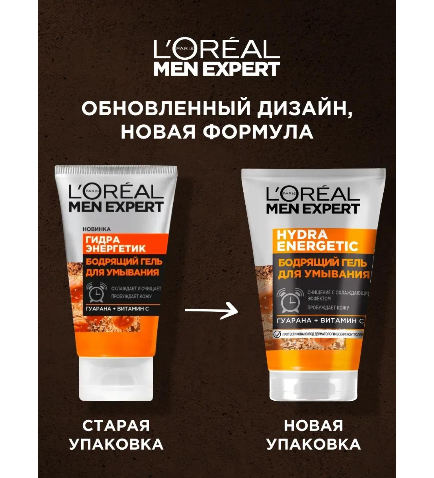 Men Expert Cleansing Gel - Buy Online on GoSupps.com