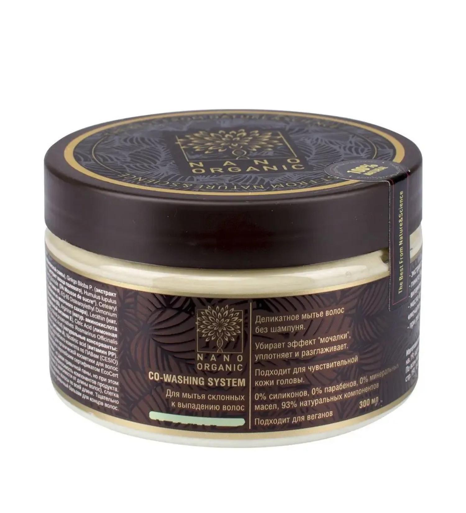 HaiconditionerMax COVOSHING for hair from falling Co Washing System 300 ml