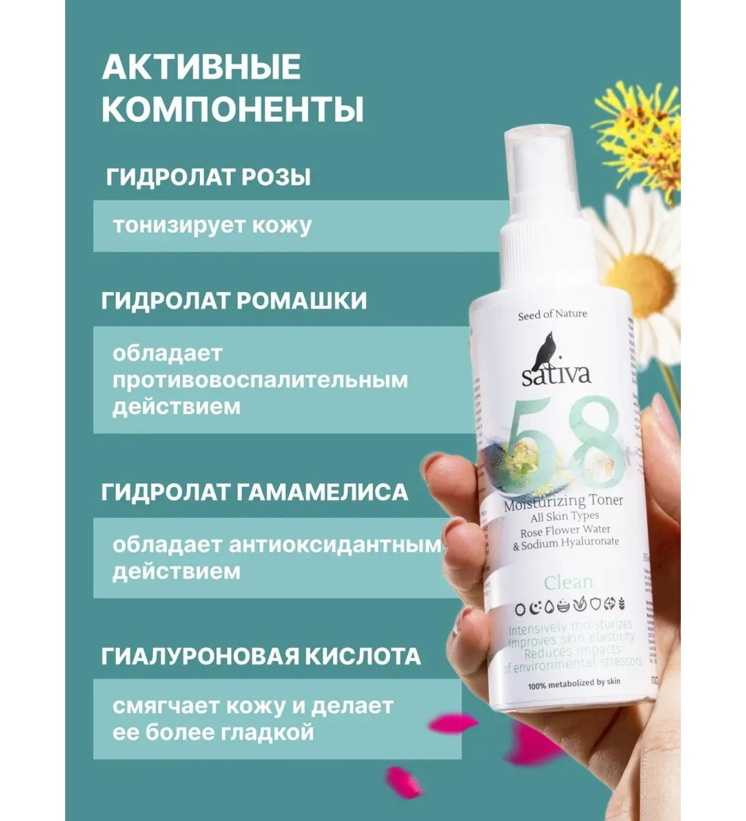 TonicX Moisturizing facial tonic No. 58 with hyaluronic acid - Buy Online on GoSupps.com