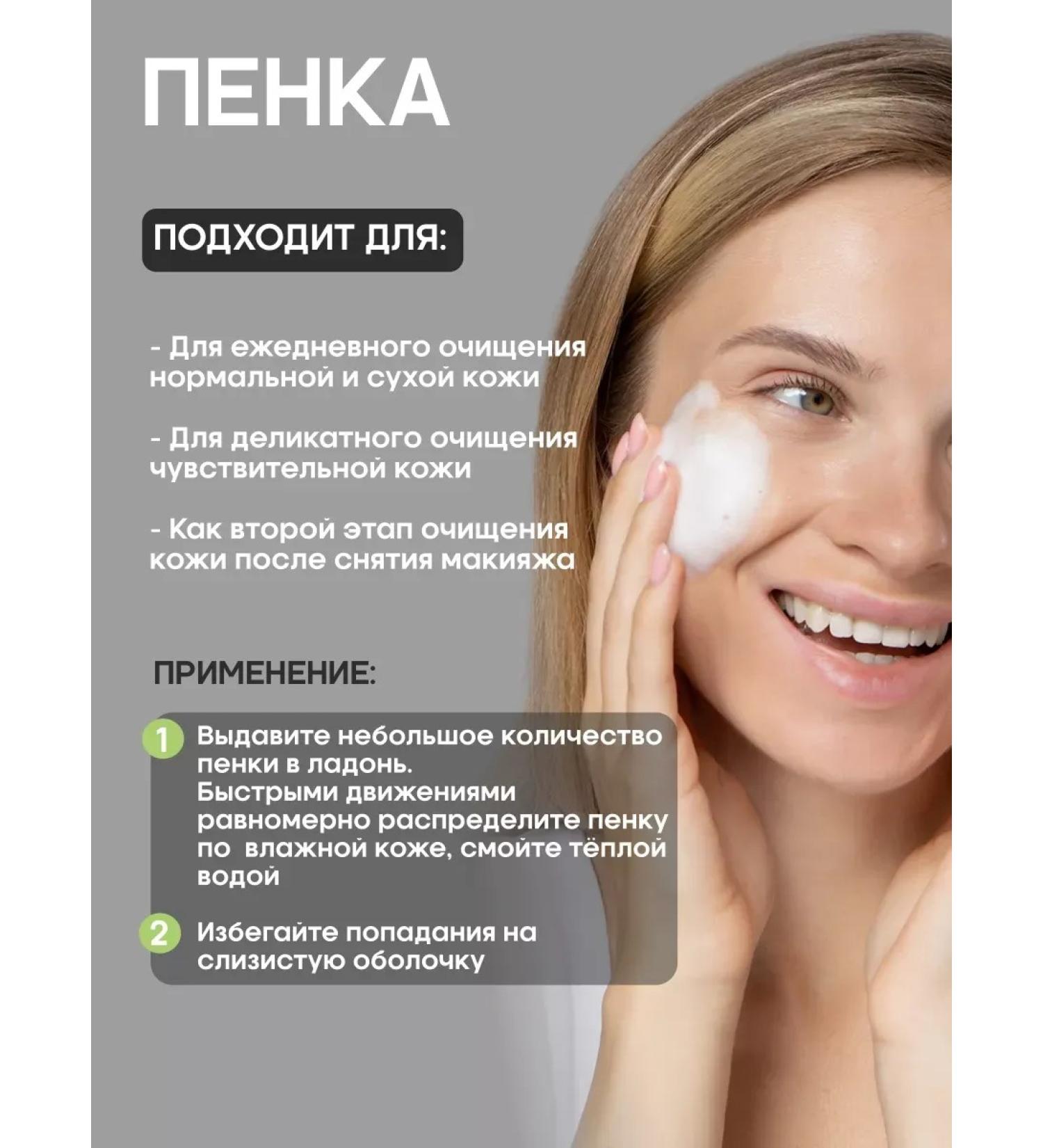 FoamMax Foam for washing # 54 sensitive skin cleansing - Buy Online on GoSupps.com