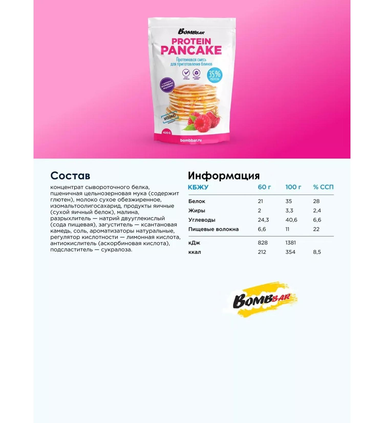 BakinmixtureTech Protein mixture for baking pancakes without sugar 420g - Buy Online on GoSupps.com