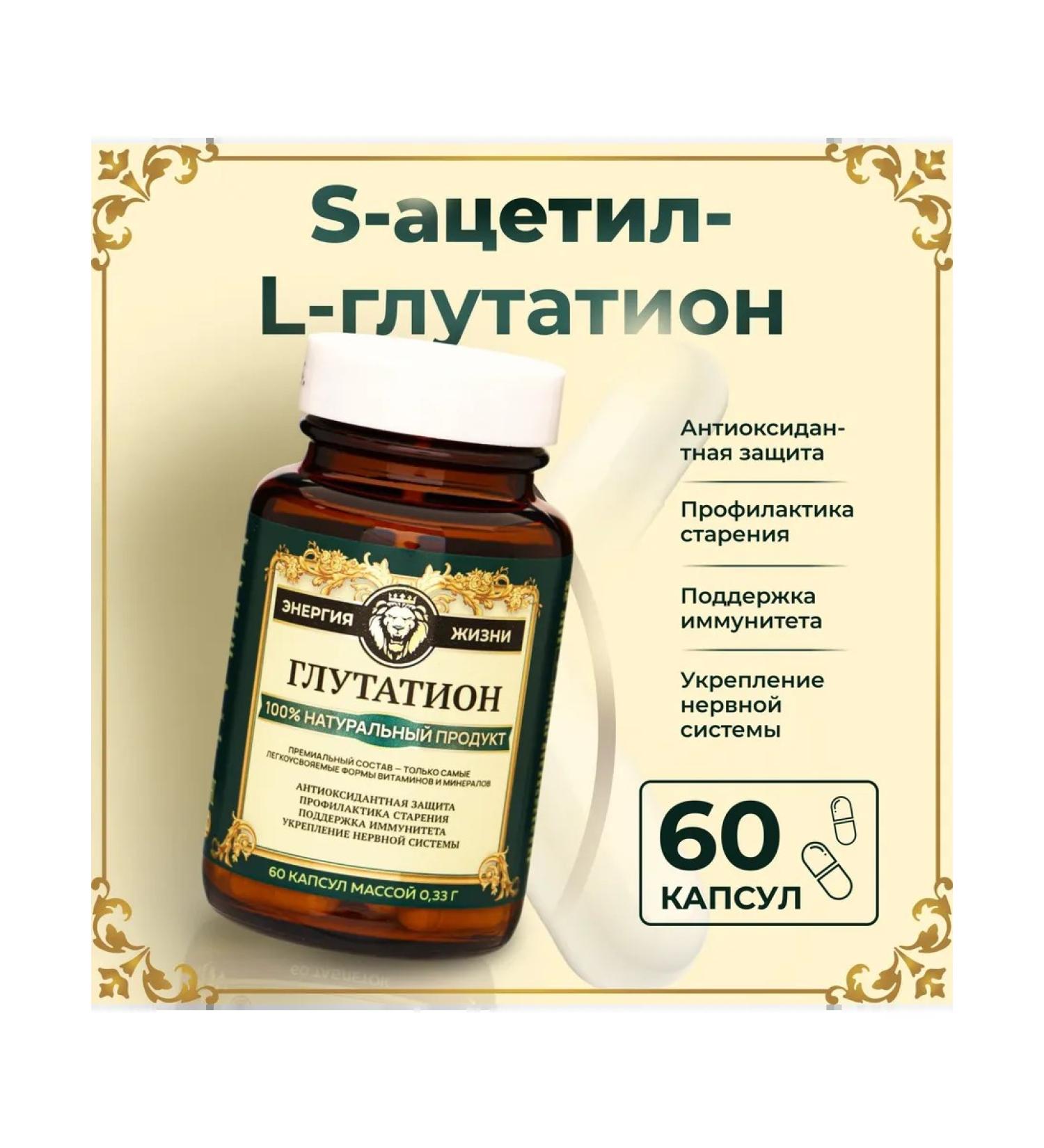 Vitamuno Pro Glutation Resveratrol antioxidant 60 capsules - Buy Online on GoSupps.com