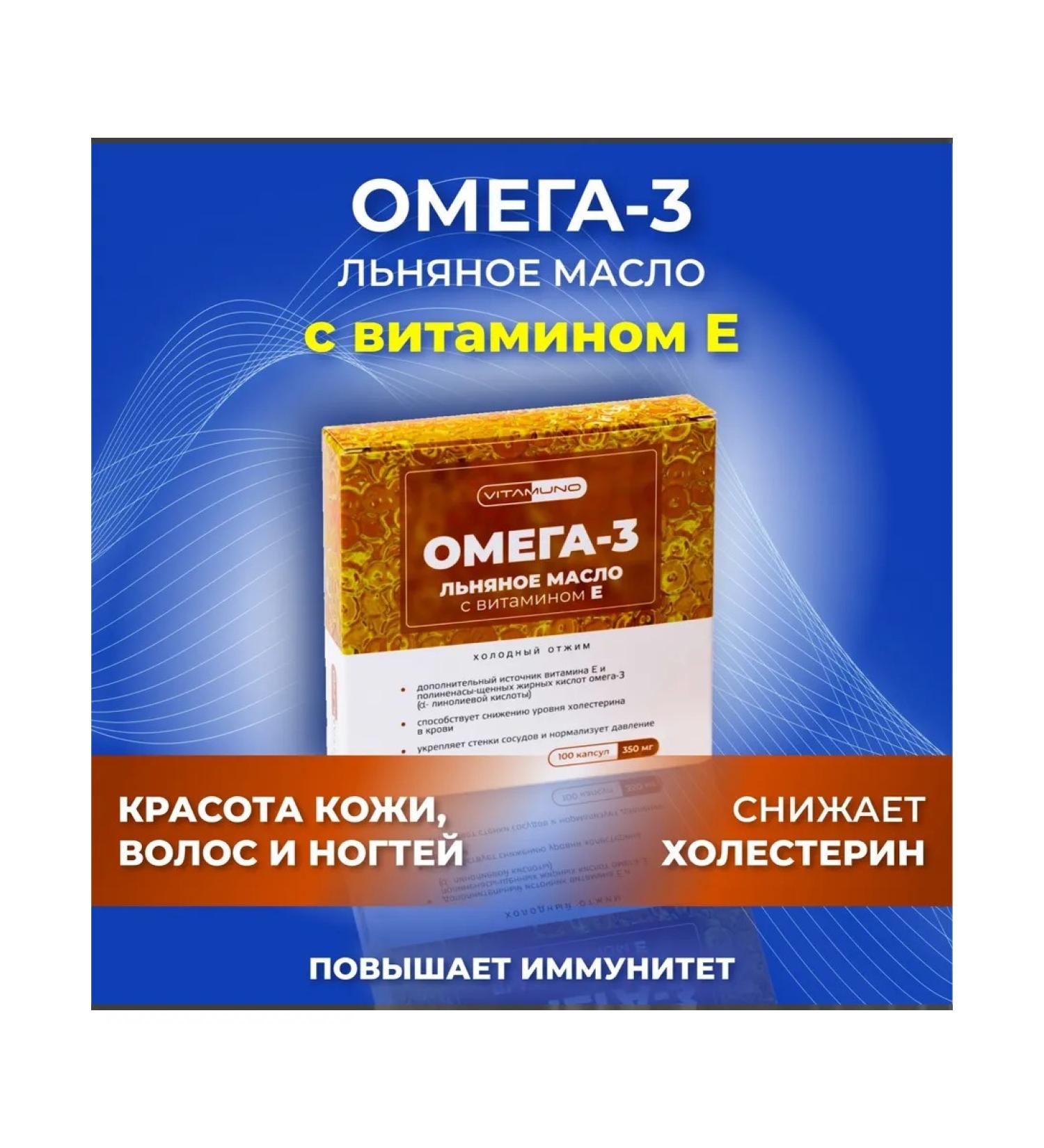 Vitamino Omega-3 linseed oil with vitamin E - Buy Online on GoSupps.com