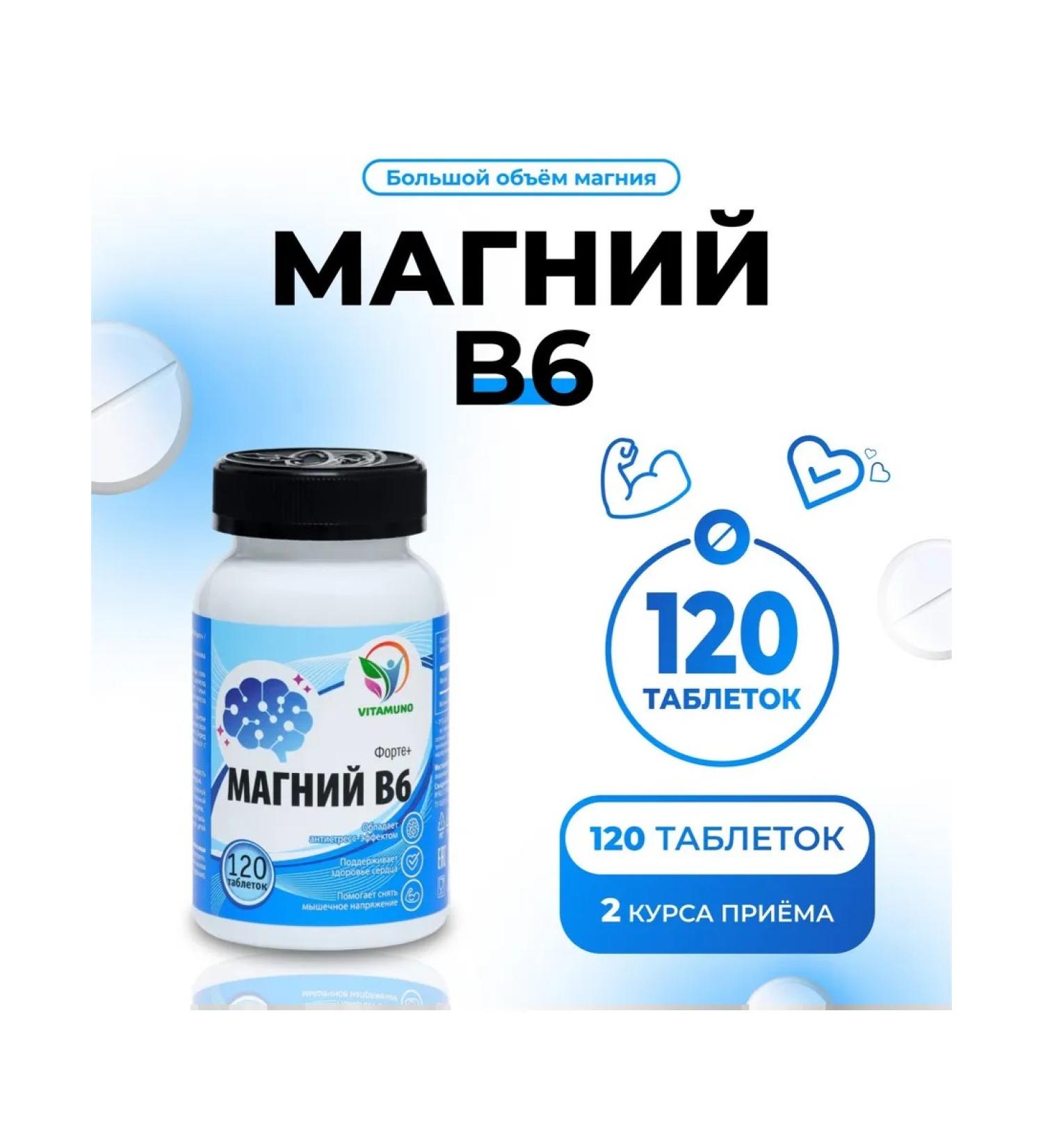 Vitamino Magnesium B6-Form 120 tablets of 700 mg - Buy Online on GoSupps.com