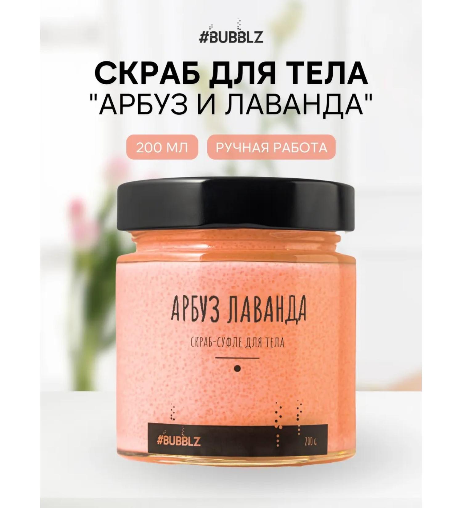 Bubbles Sufle Sufle Warbuz-Lavender 200 ml - Buy Online on GoSupps.com