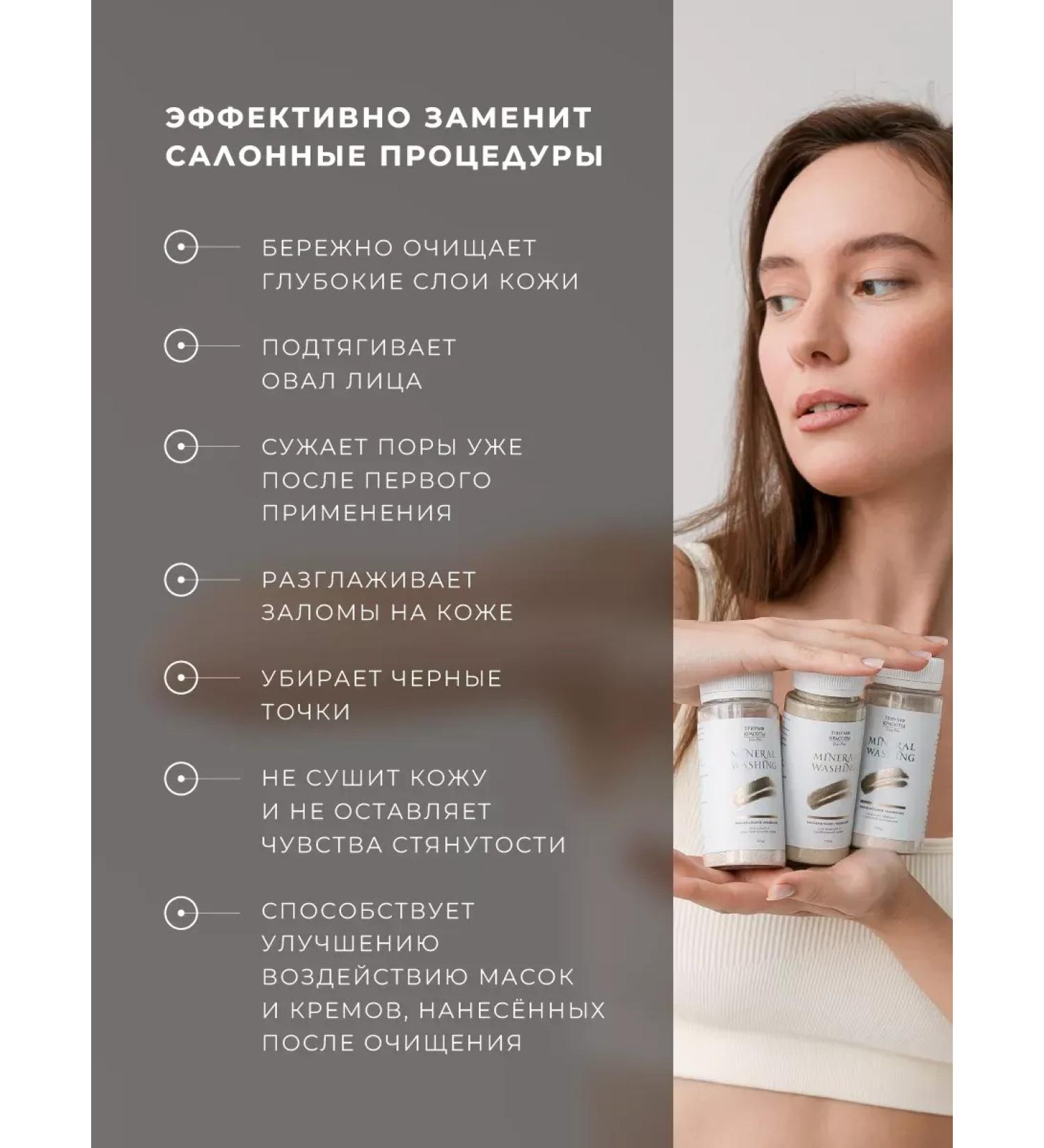 CosmetimaskLabs Mask Lifting Effect Mineral Washing - Buy Online on GoSupps.com