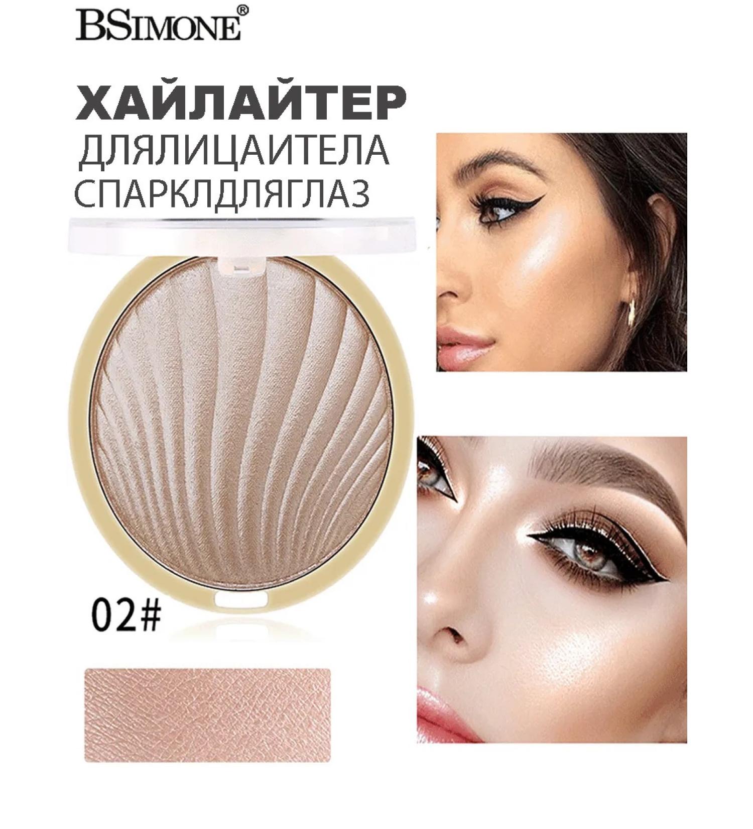 BSIMONE Highlighter for the face and body in powder form #02 - Buy Online on GoSupps.com