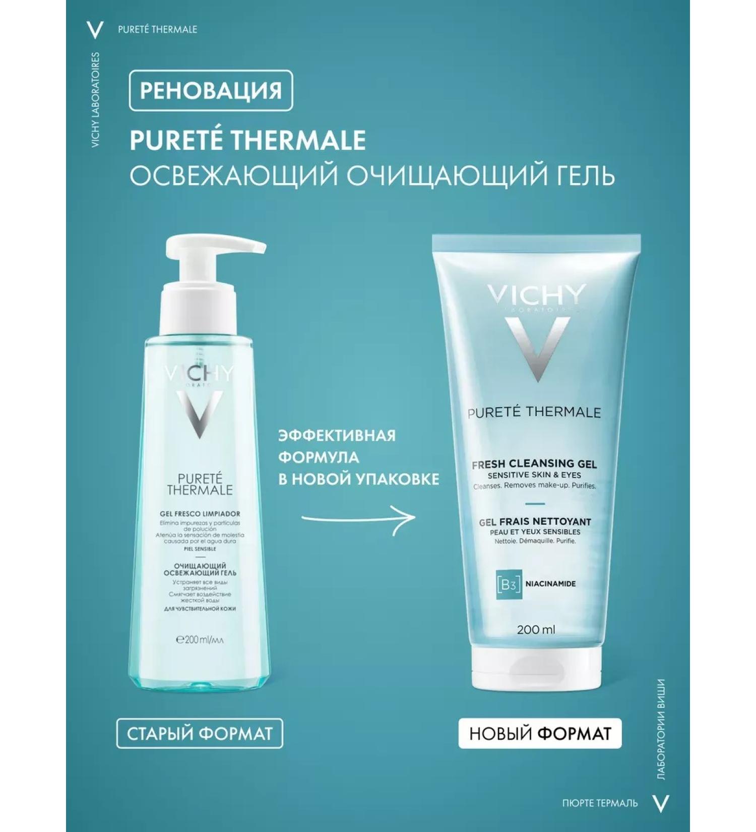 OthehouseholsupplieLabs Purete Thermale Cleaning face washing gel 200ml - Buy Online on GoSupps.com