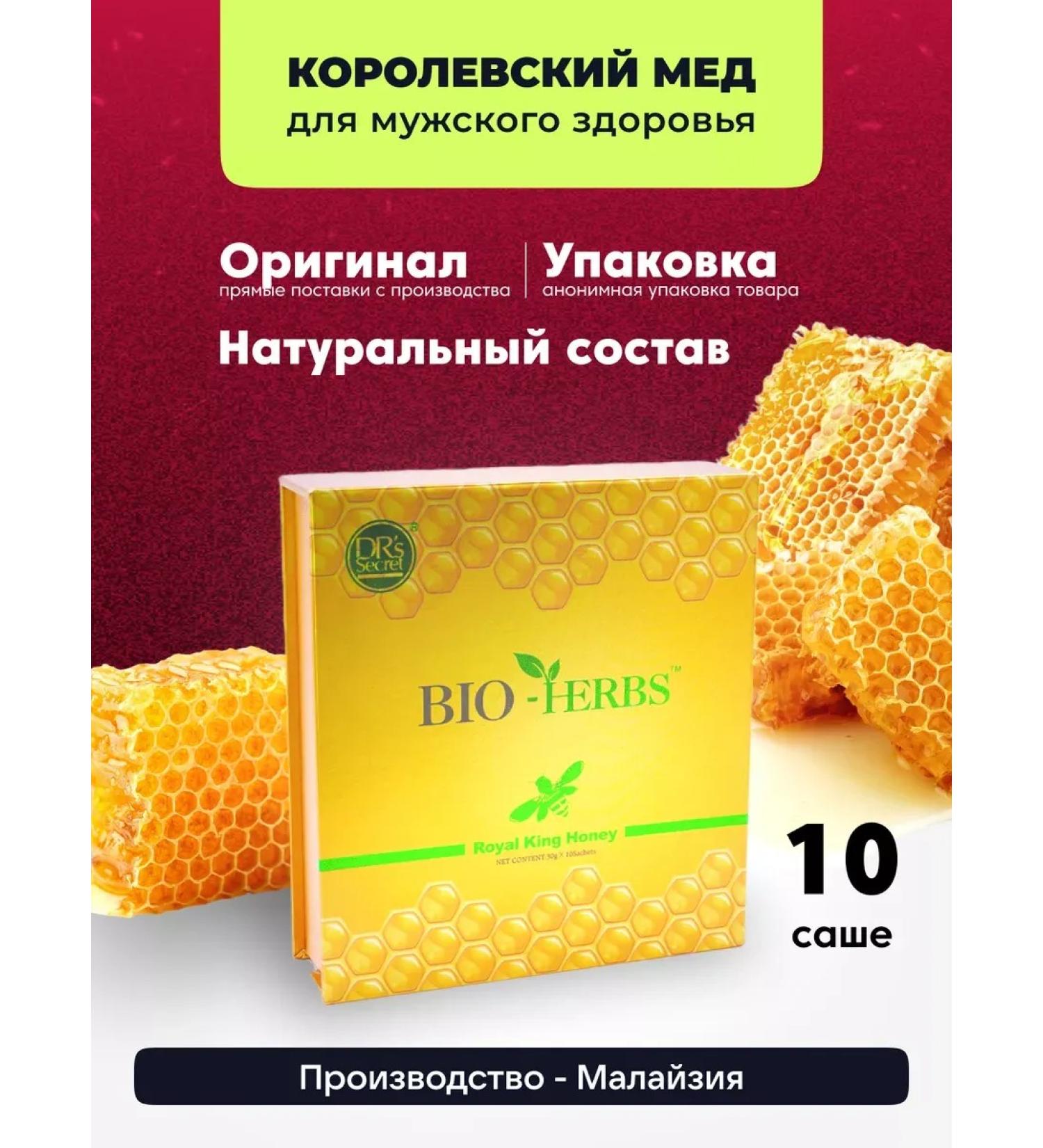 Bio-Herbs Royal medical medical medical for men - Buy Online on GoSupps.com