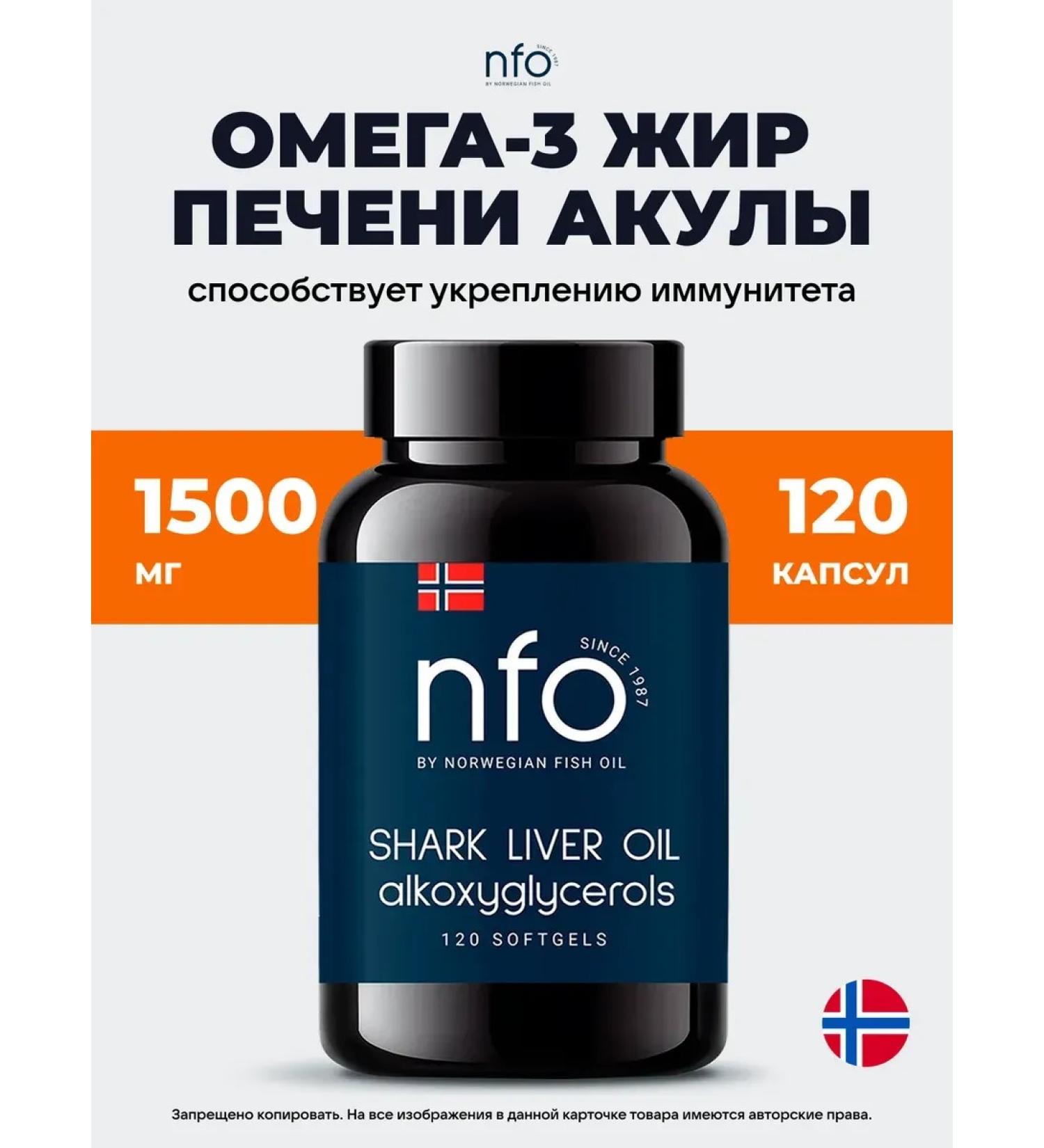 Omega-3 fat fat shark 120 capsules nfo - Buy Online on GoSupps.com