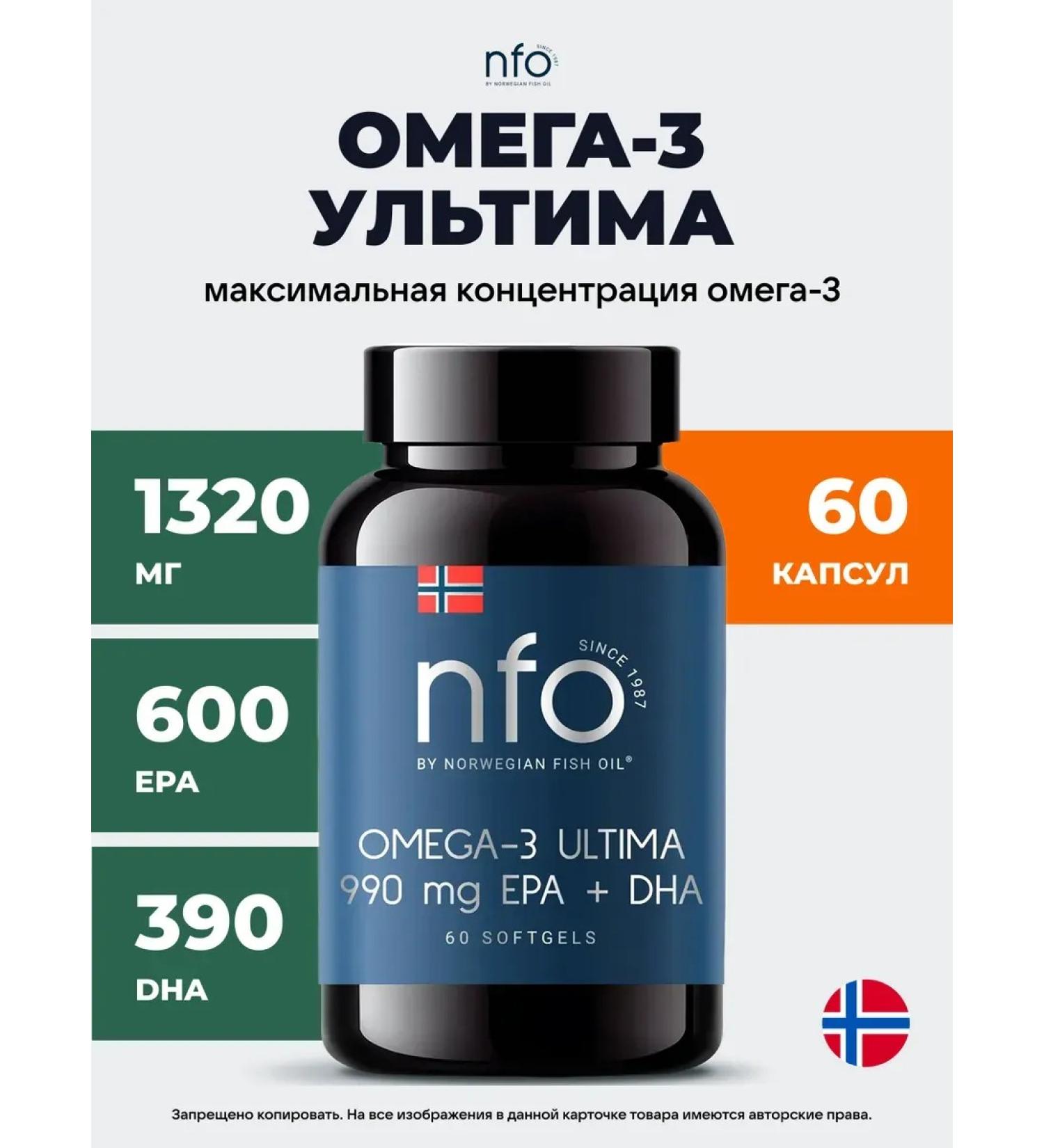 Omega-3 Ultima 60 capsules nfo - Buy Online on GoSupps.com