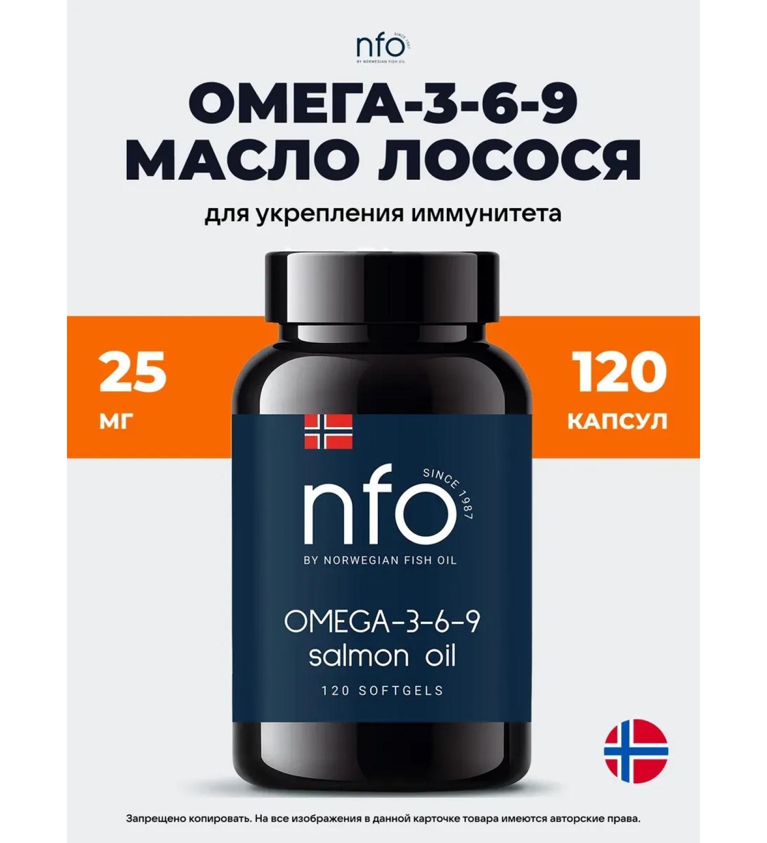 Omega 3-6-9 salmon oil 120 capsules nfo - Buy Online on GoSupps.com