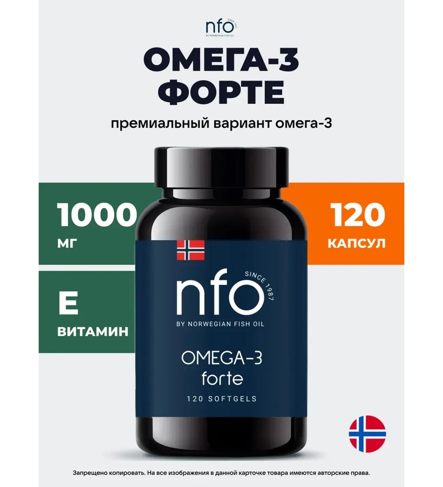 Omega-3 forte 120 capsules nfo - Buy Online on GoSupps.com