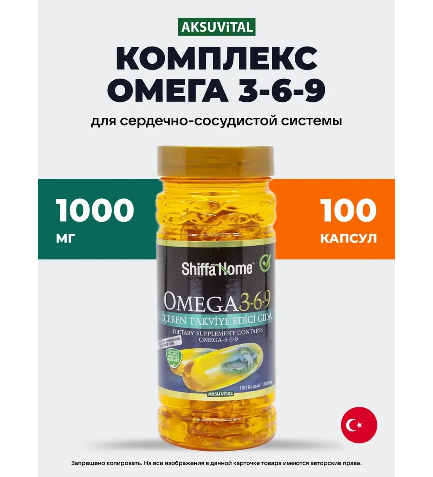 SHAFFA Home Omega-3-6-9 Fit fat 100 capsules - Buy Online on GoSupps.com