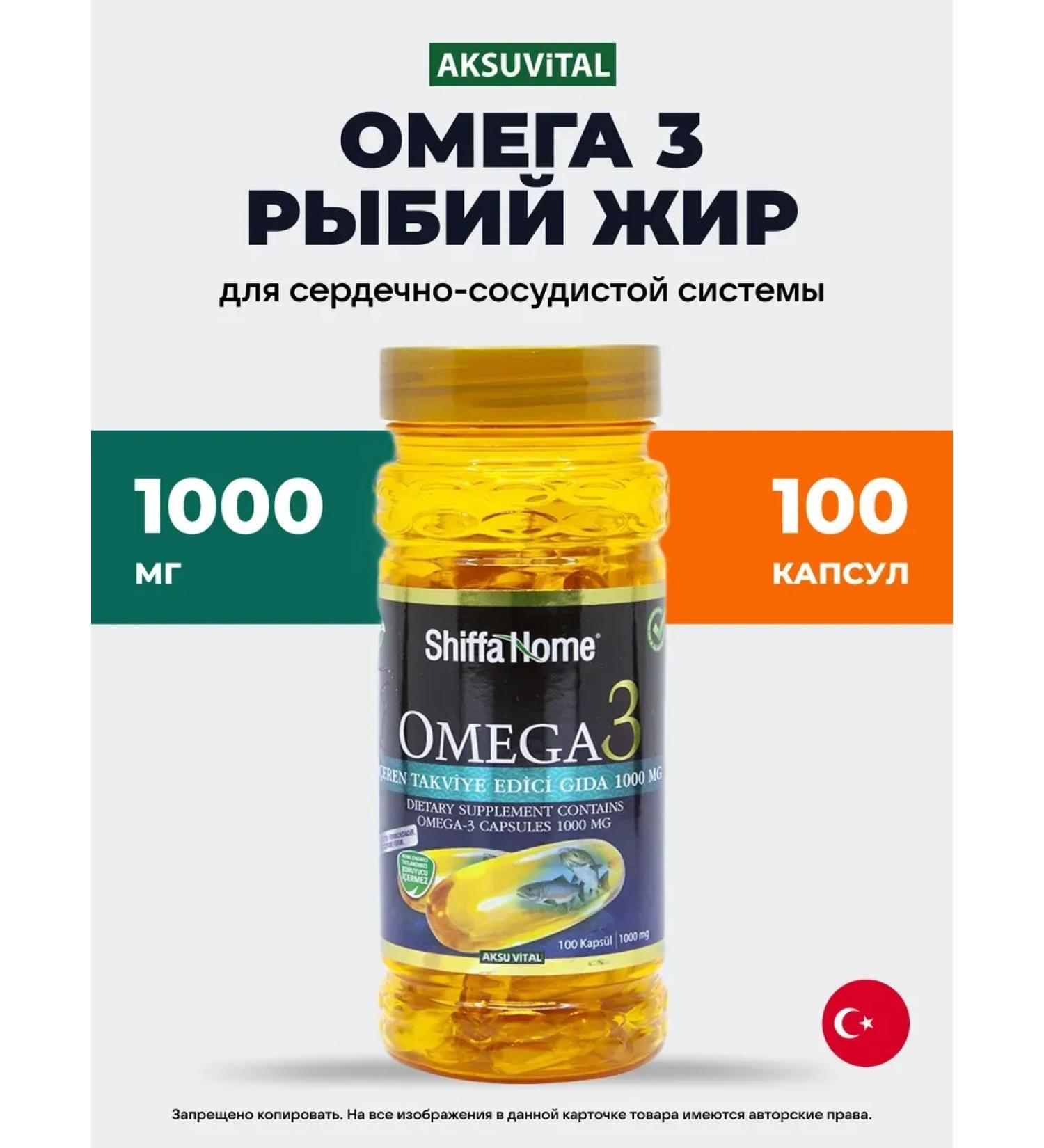 Shaffa Home Omega-3 Fit fat 100 capsules - Buy Online on GoSupps.com