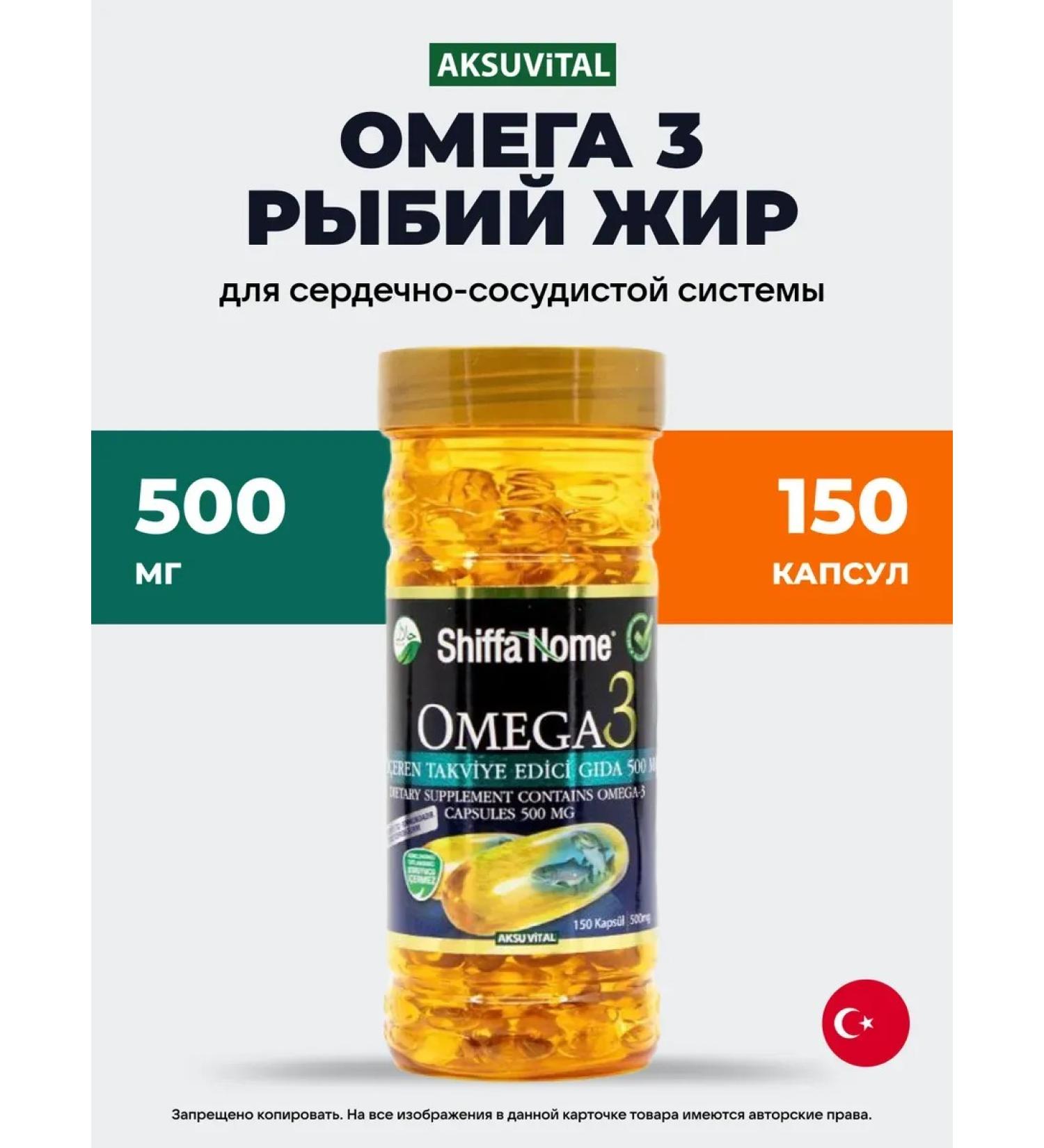 Shaffa Home Omega-3 Fish Fit 150 Capsules - Buy Online on GoSupps.com