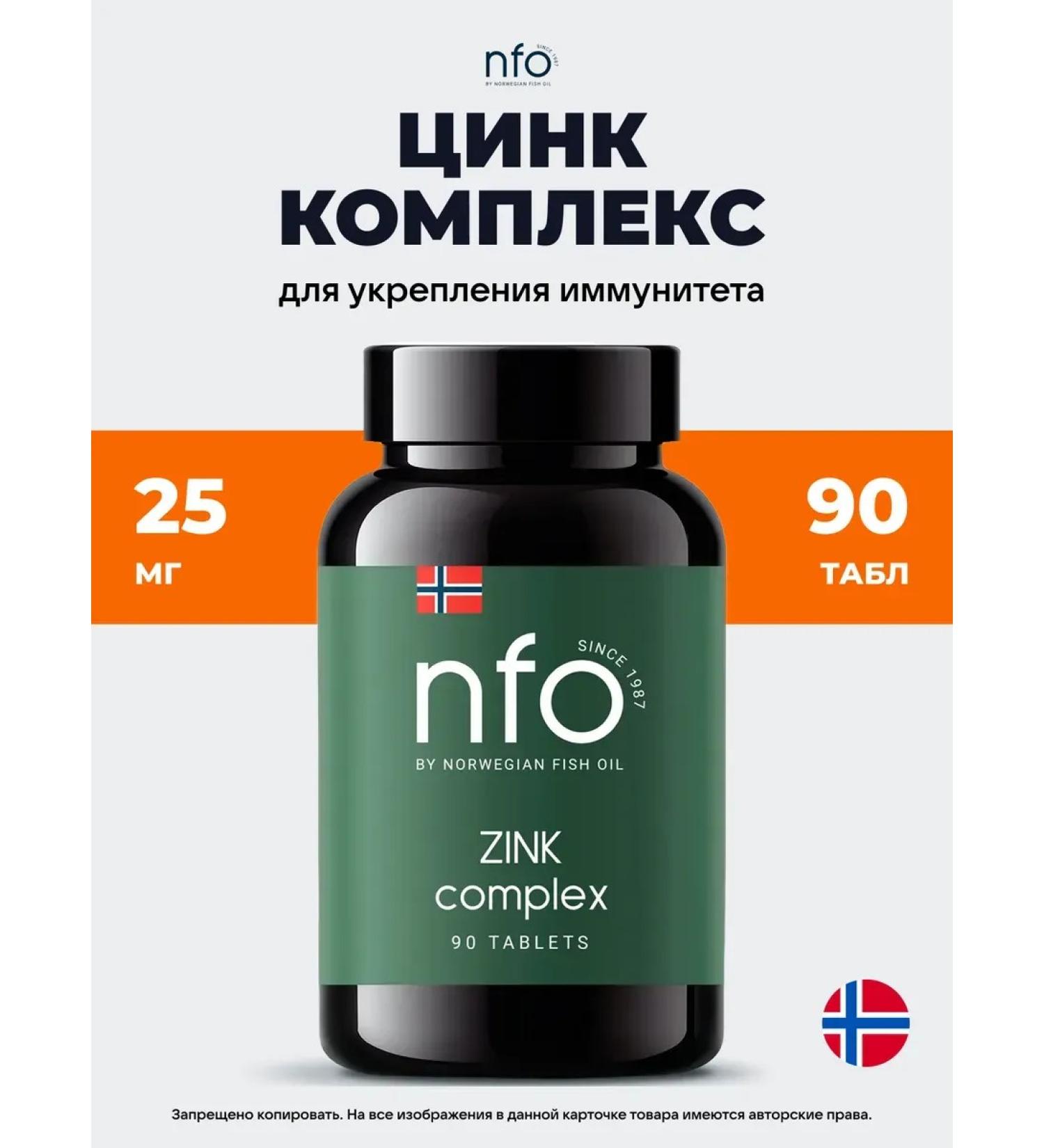 Zinc complex 90 capsules nfo - Buy Online on GoSupps.com