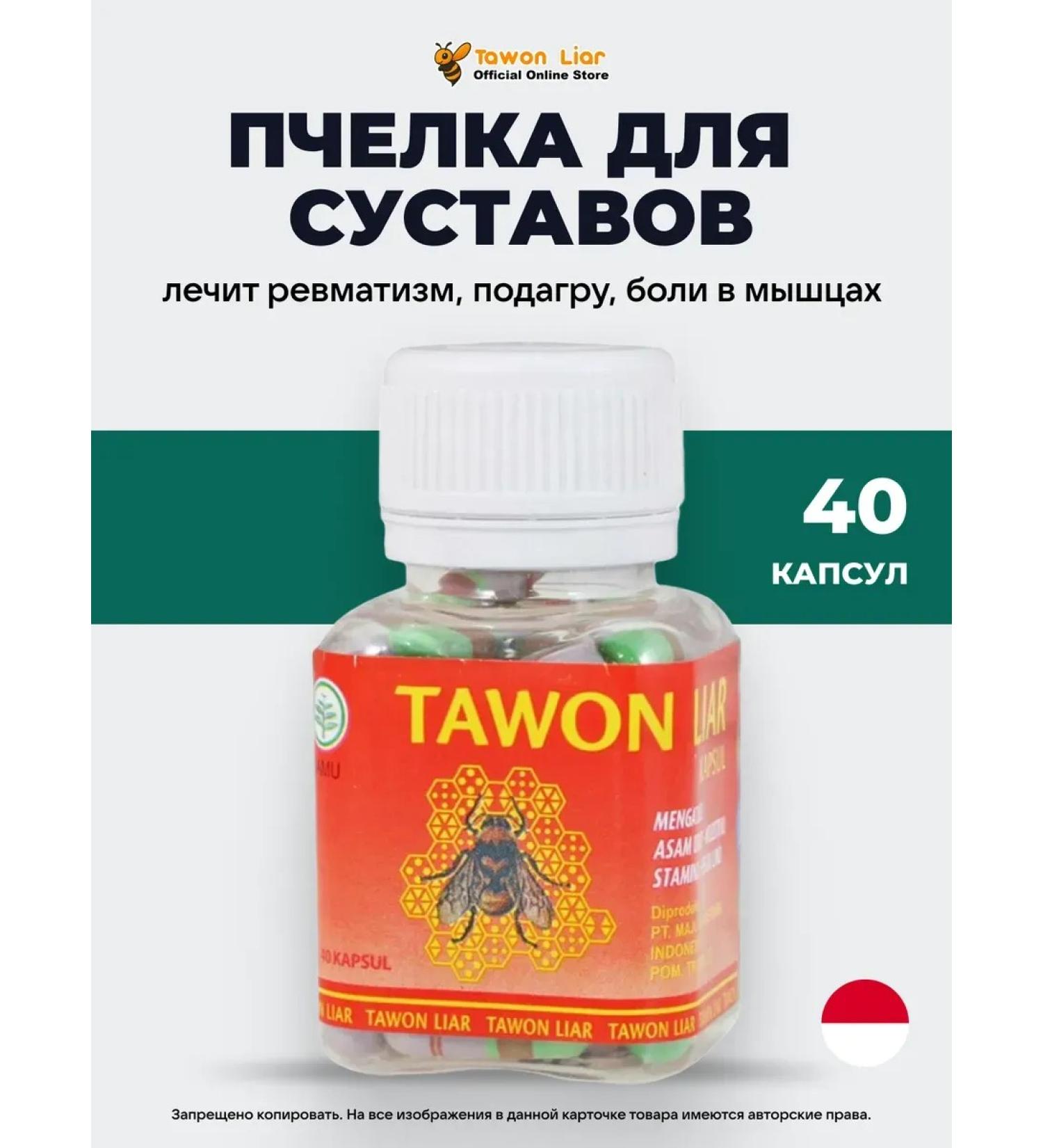 Bee for joints and ligaments Tawon Liar - Buy Online on GoSupps.com