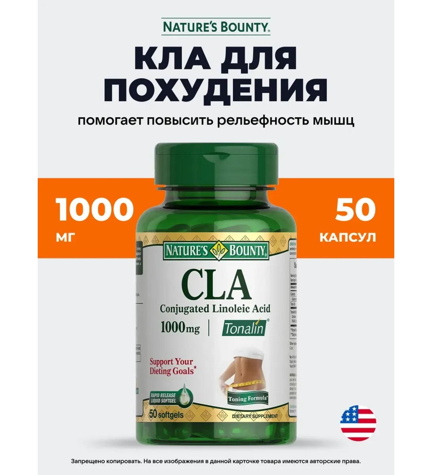 Nature's Bounty KLK for weight loss 1000 mg - Buy Online on GoSupps.com